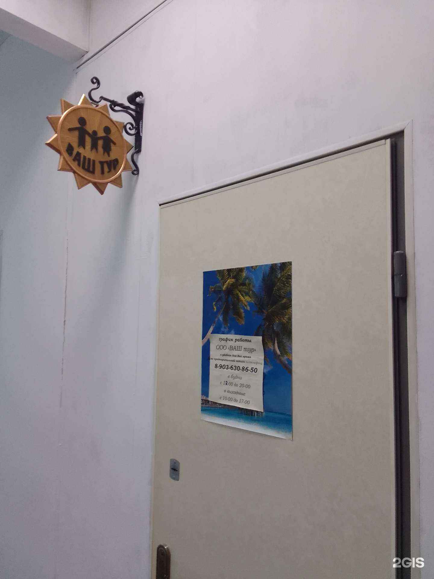 Отзывы на компанию Ваш тур в Твери c фото