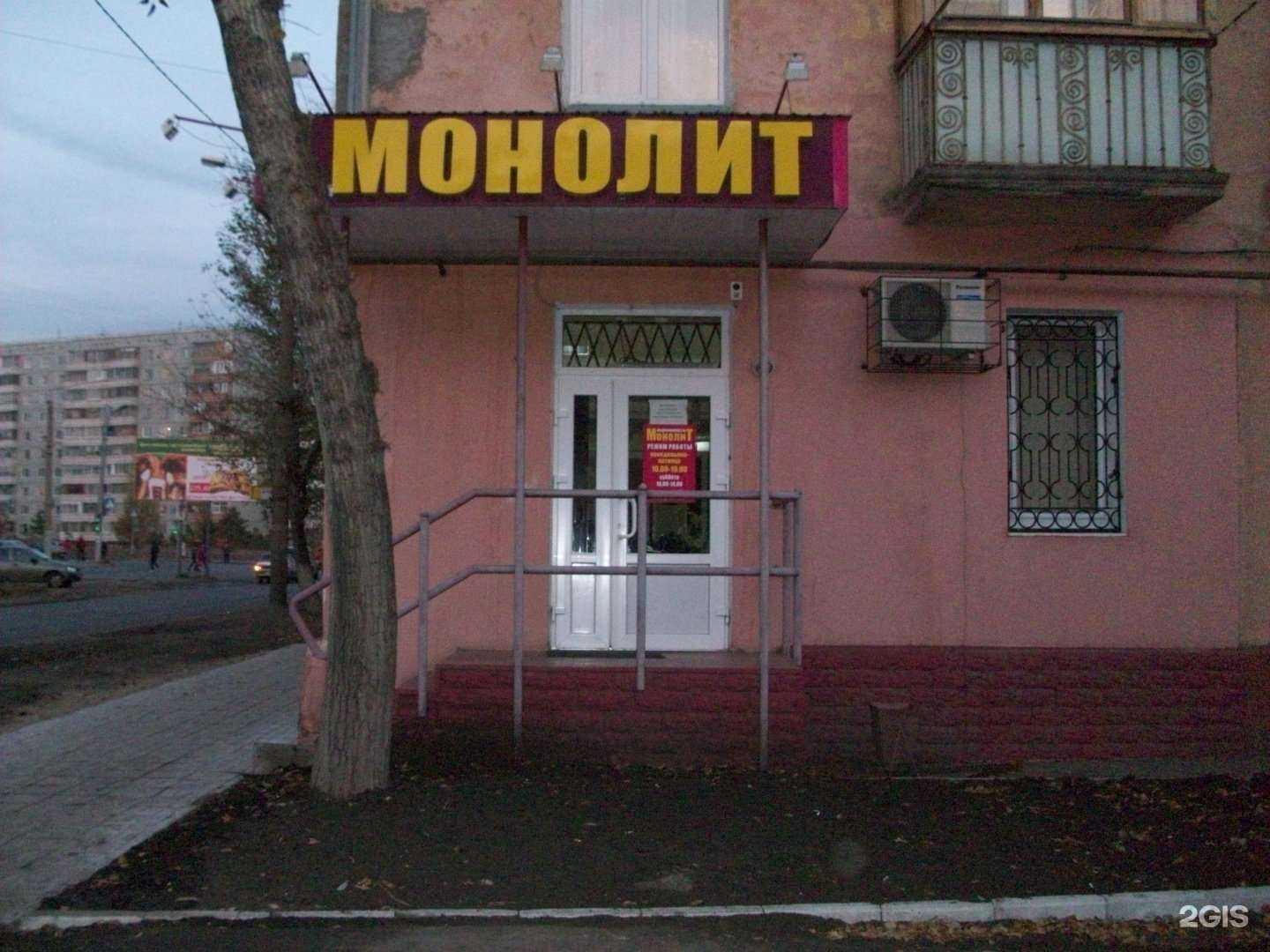 Отзывы на компанию Монолит в г. Омск c фото