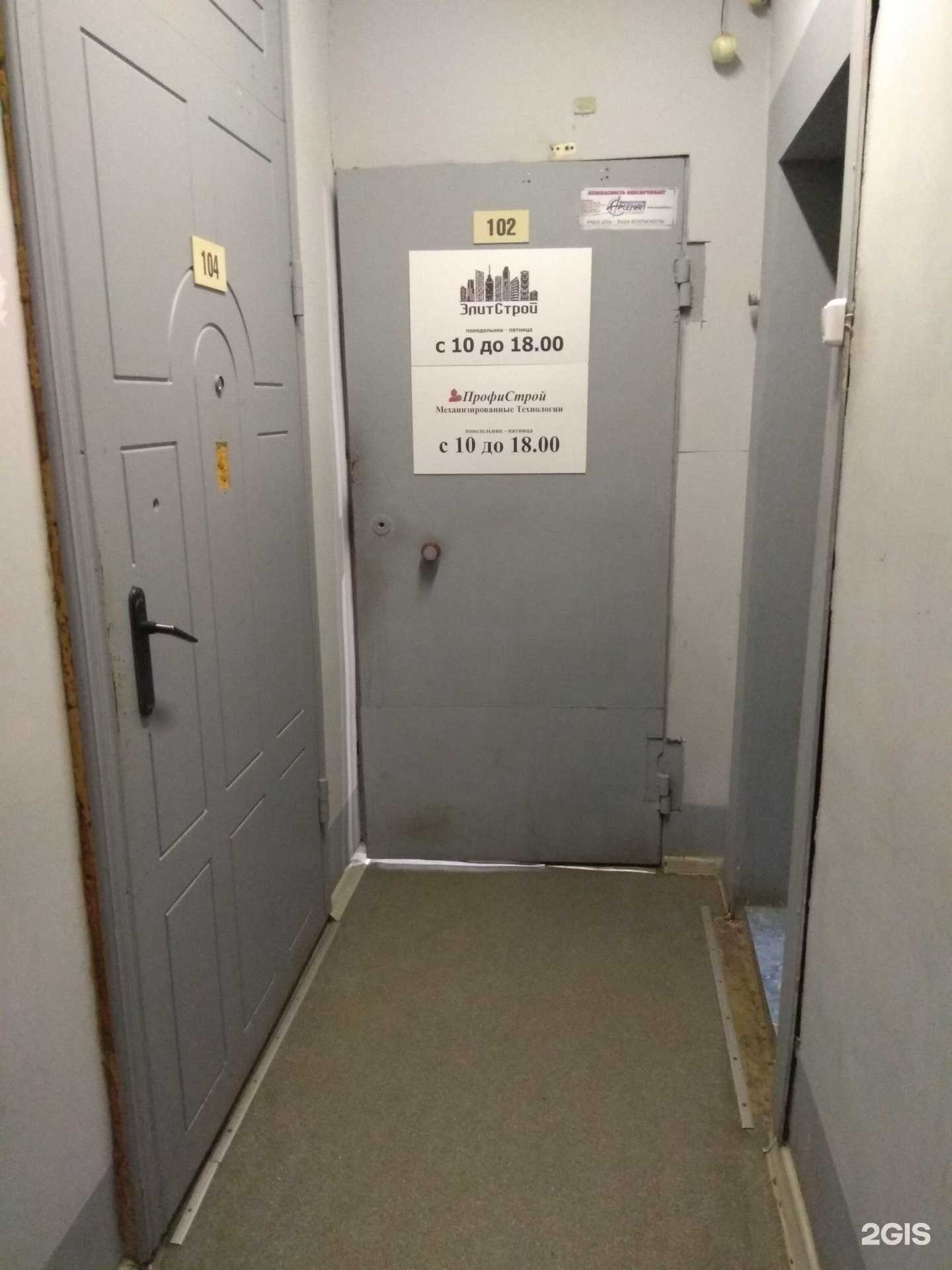 Отзывы на компанию ЭлитСтрой в Перми c фото