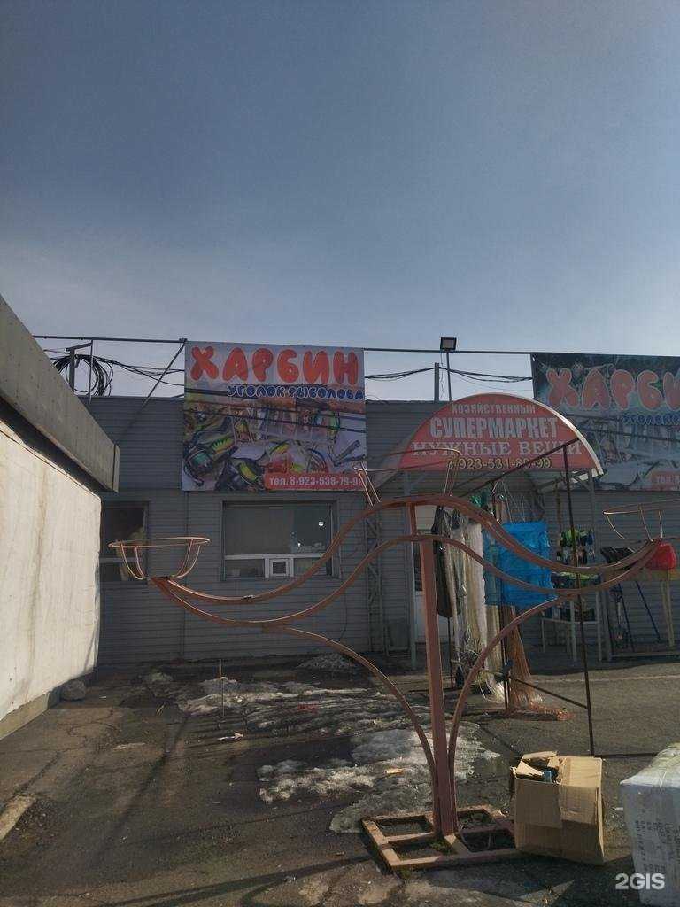 Отзывы на компанию Харбин в Новокузнецке c фото