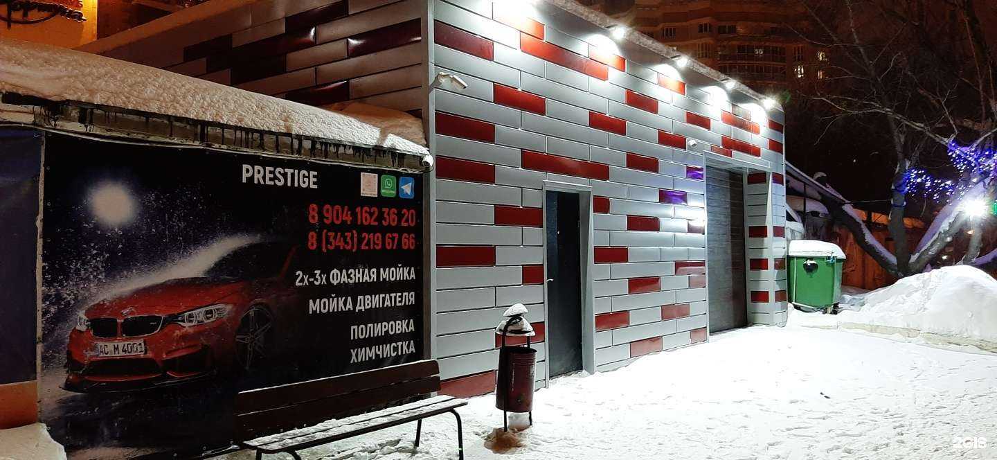 Отзывы на компанию Престиж в г. Екатеринбург c фото