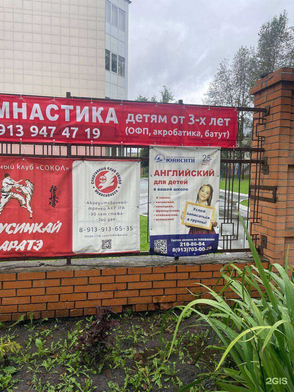 Отзывы на компанию Юнисити в Новосибирске c фото