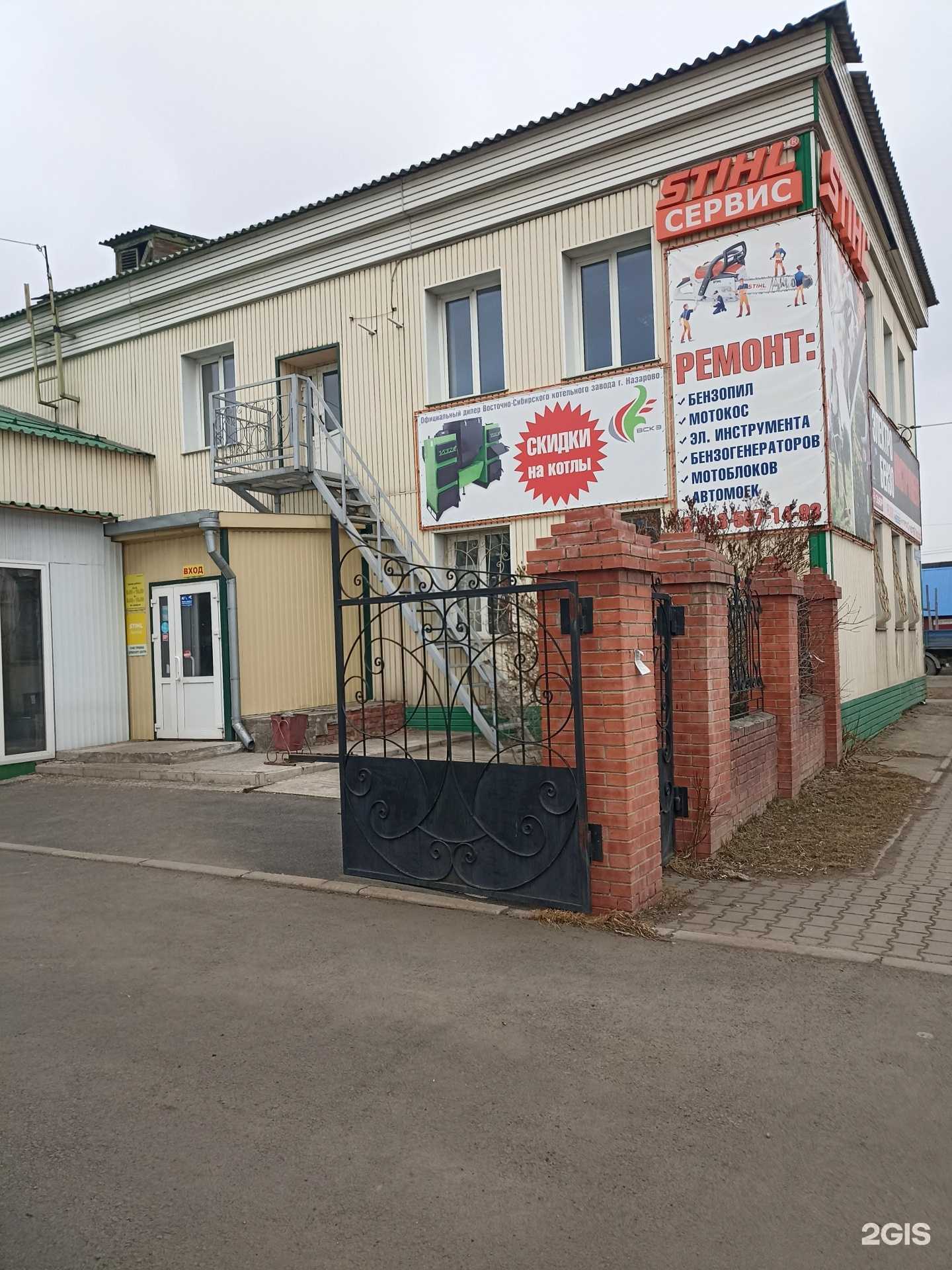 Отзывы на компанию Stihl в Канске c фото