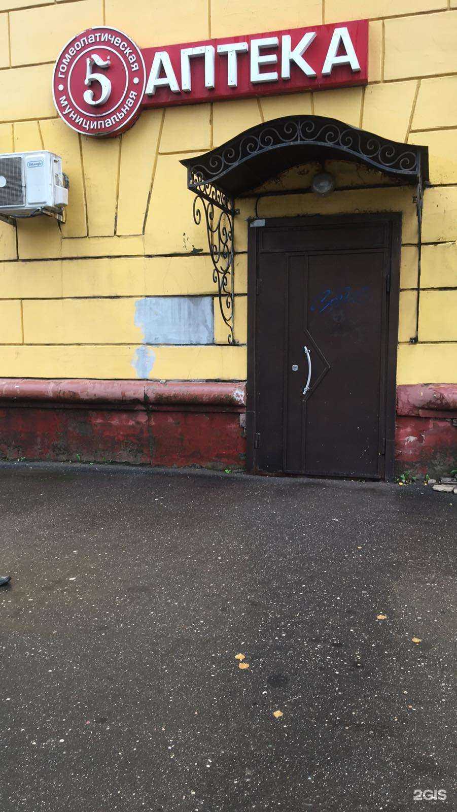 Отзывы на компанию Фармация в Иванове c фото