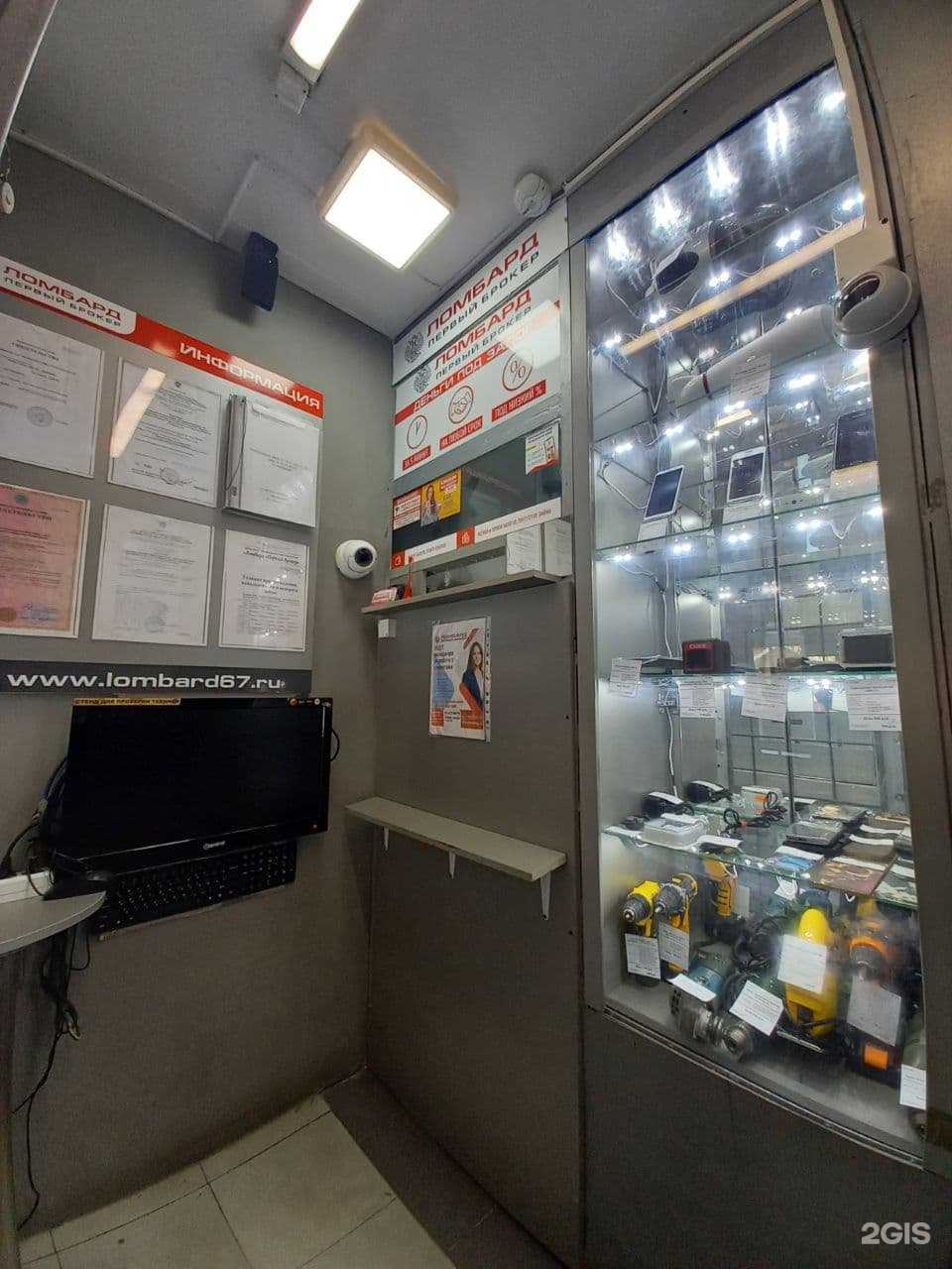 Отзывы на компанию Первый брокер в г. Смоленск c фото