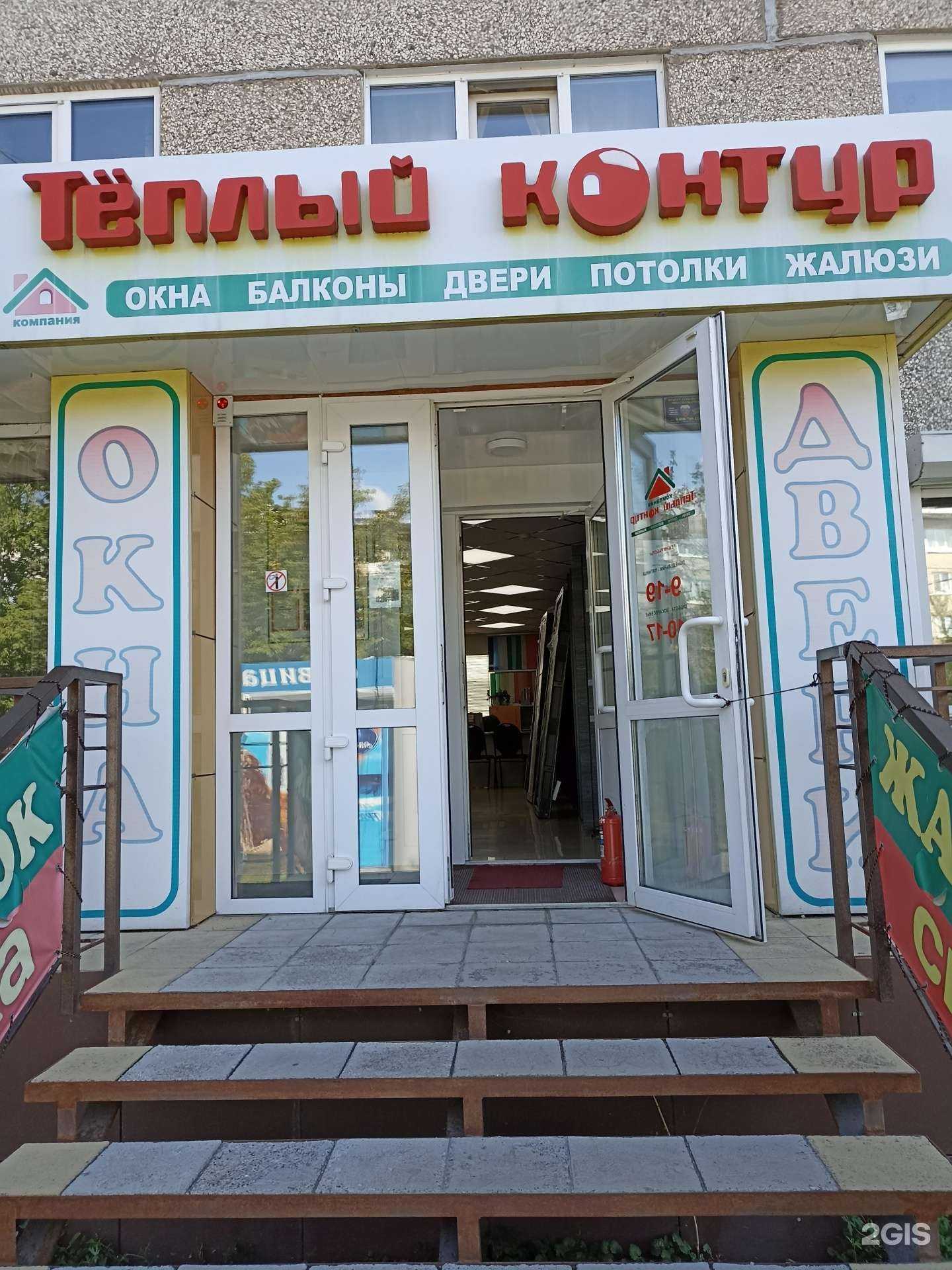 Отзывы на компанию Тёплый контур в г. Саяногорск c фото