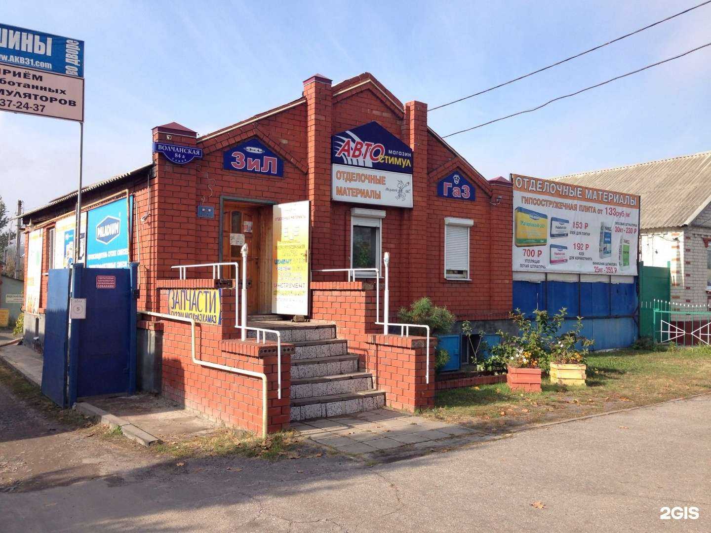 Отзывы на компанию КСС-31 в Белгороде c фото - фотография 2 из 2