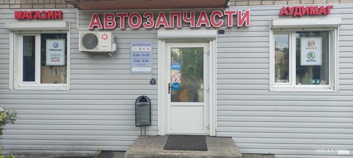 Отзывы на компанию Аудимаг в г. Липецк c фото