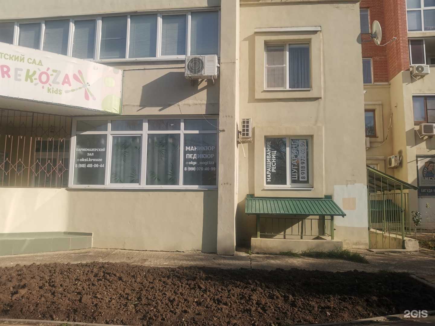 Отзывы на компанию Студия шугаринга и ламинирования ресниц в г. Краснодар c фото