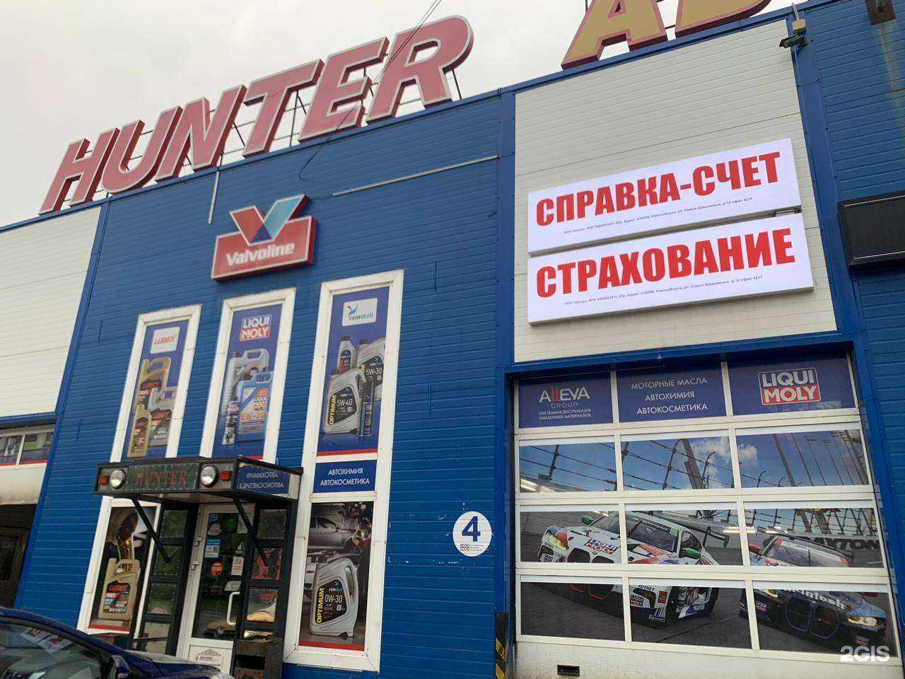 Отзывы на компанию Российское Страховое Агентство в Новосибирске c фото