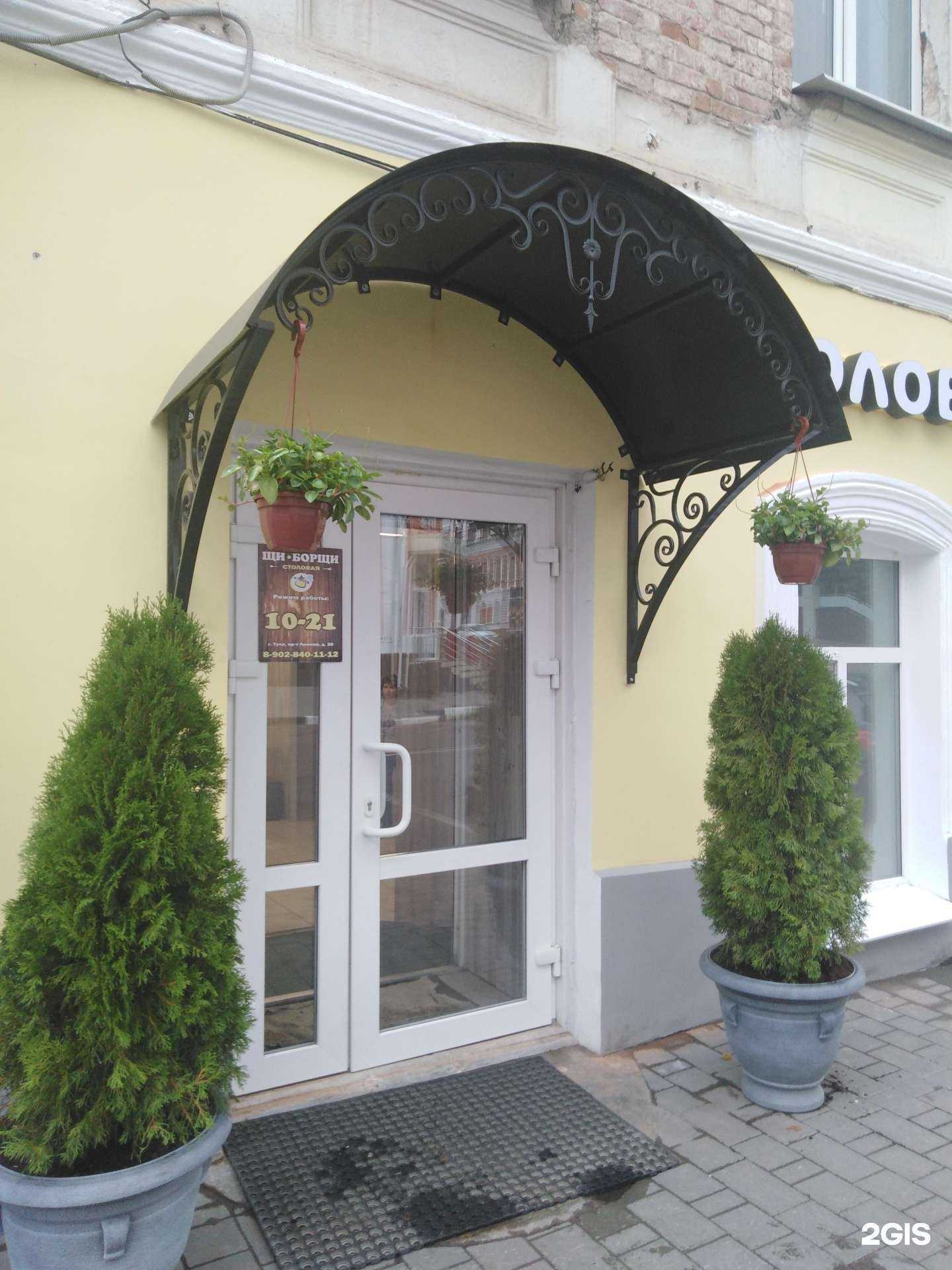 Отзывы на компанию Щи-Борщи в Туле c фото