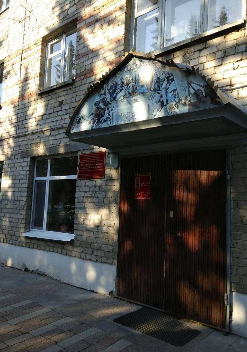 Отзывы на компанию Детская школа искусств им. С.И. Мамонтова  в Ялуторовске c фото