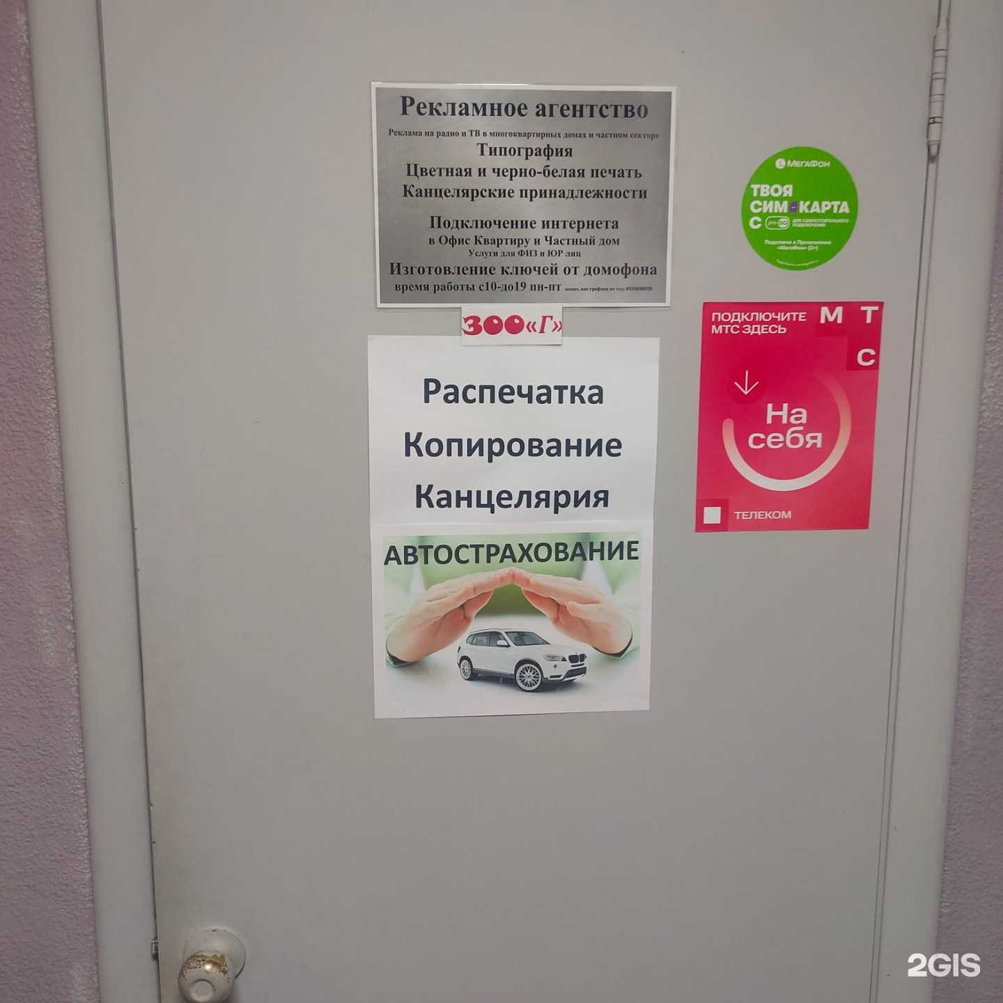 Отзывы на компанию ИП Жуков А.А. в г. Орёл c фото