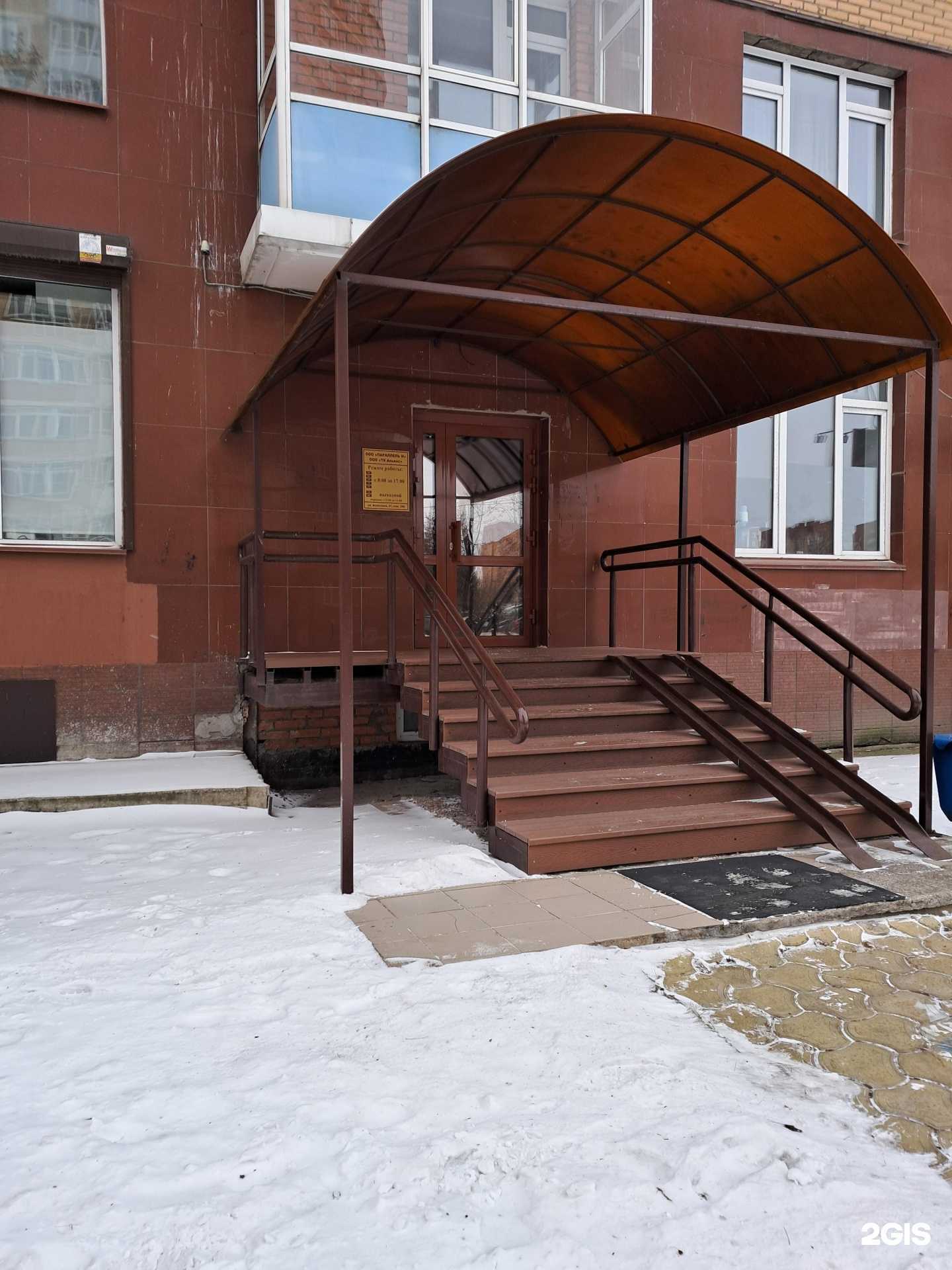 Отзывы на компанию Параллель и в г. Красноярск c фото