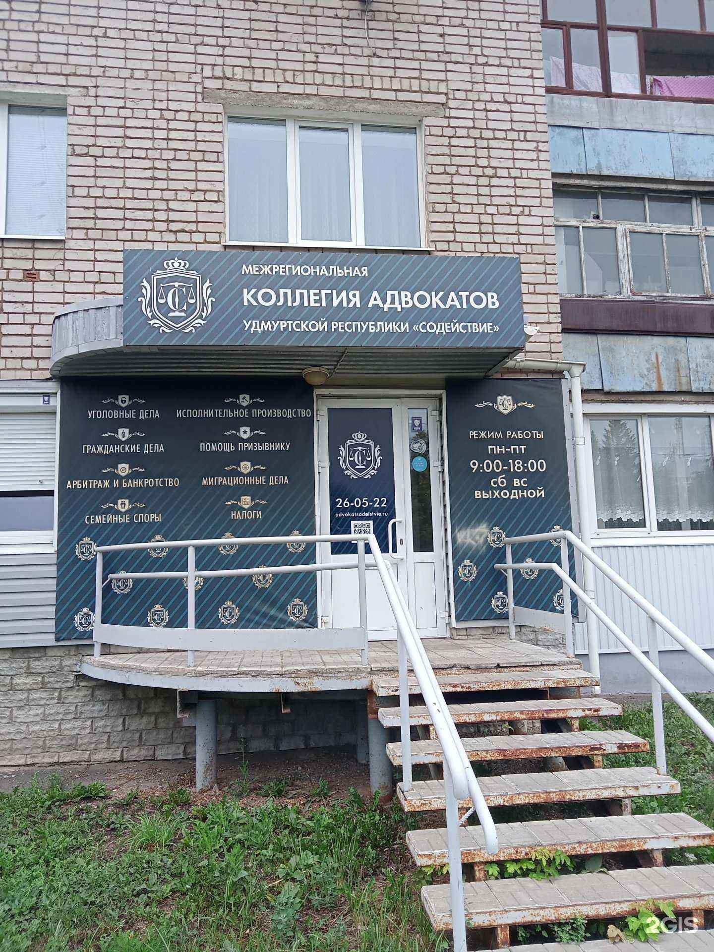 Отзывы на компанию Содействие в г. Ижевск c фото