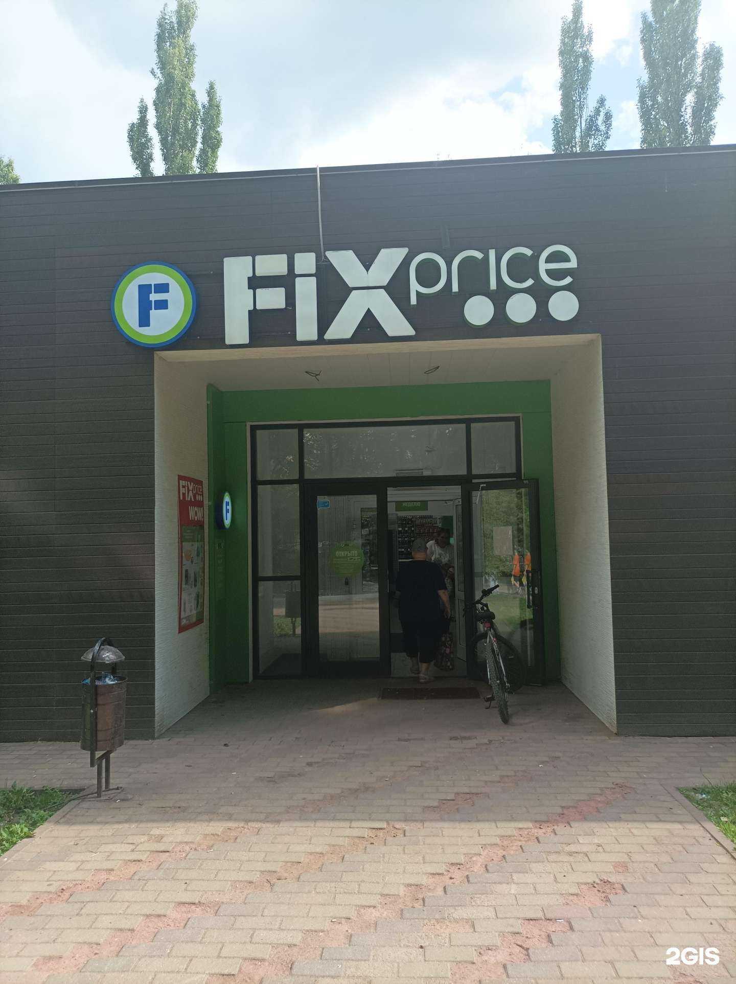 Отзывы на компанию Fix Price в г. Химки c фото