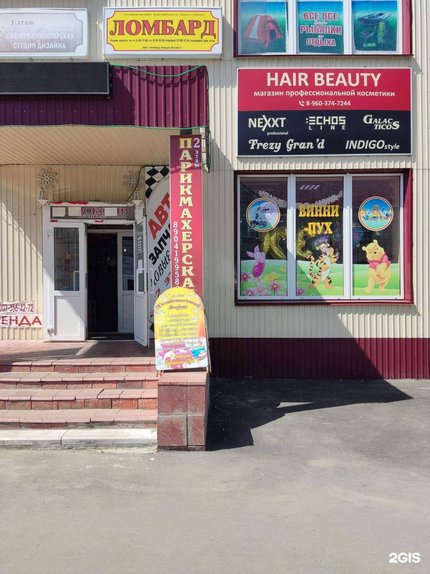 Отзывы на компанию Винни-Пух в г. Димитровград c фото