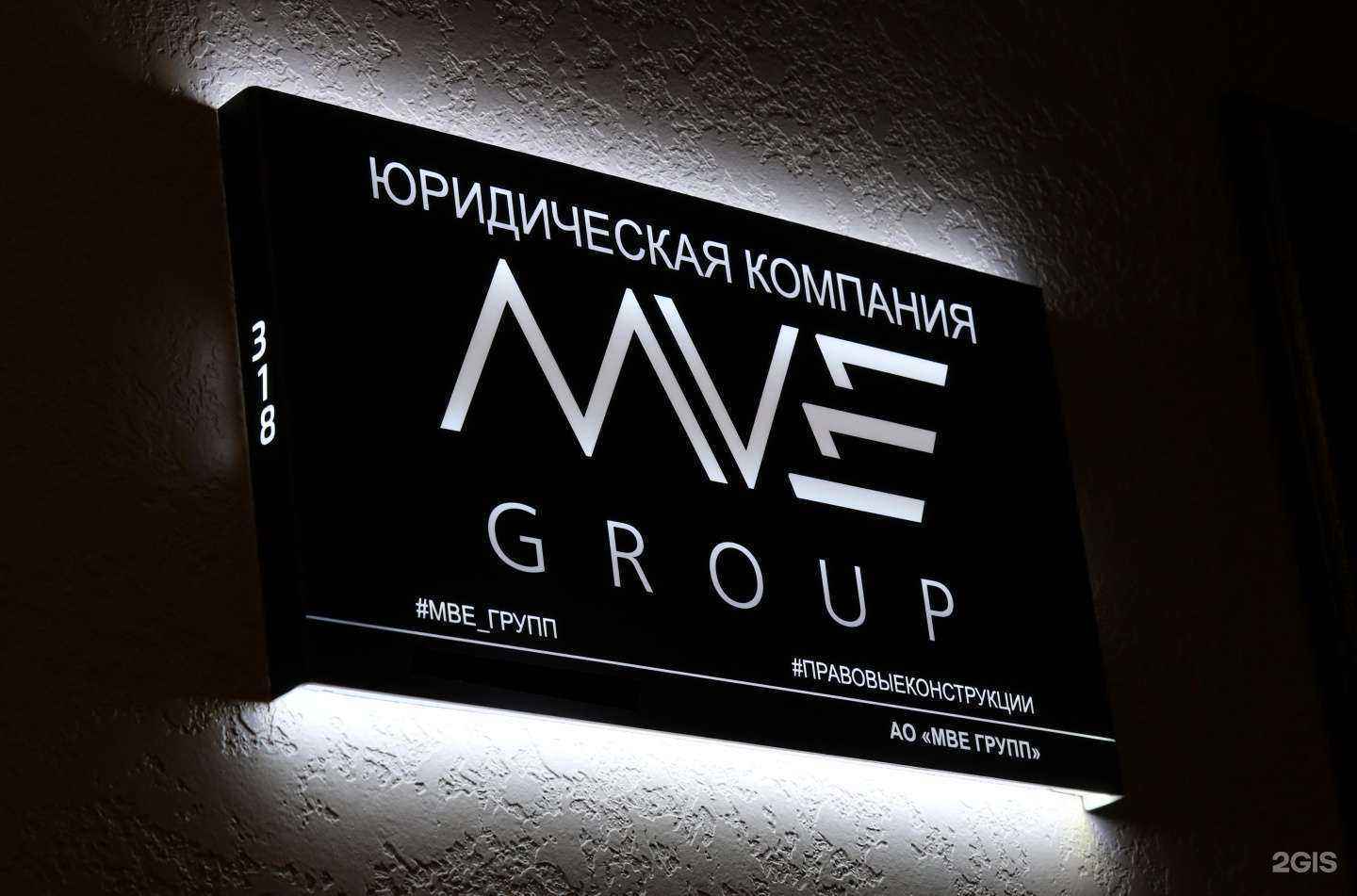 Отзывы на компанию Юристы МВЕ ГРУПП в г. Владивосток c фото