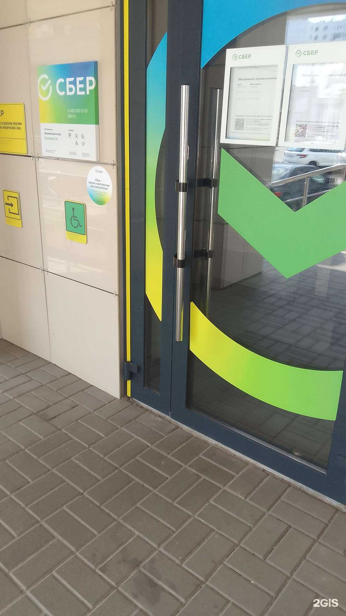 Отзывы на компанию СберСтрахование в Белгороде c фото