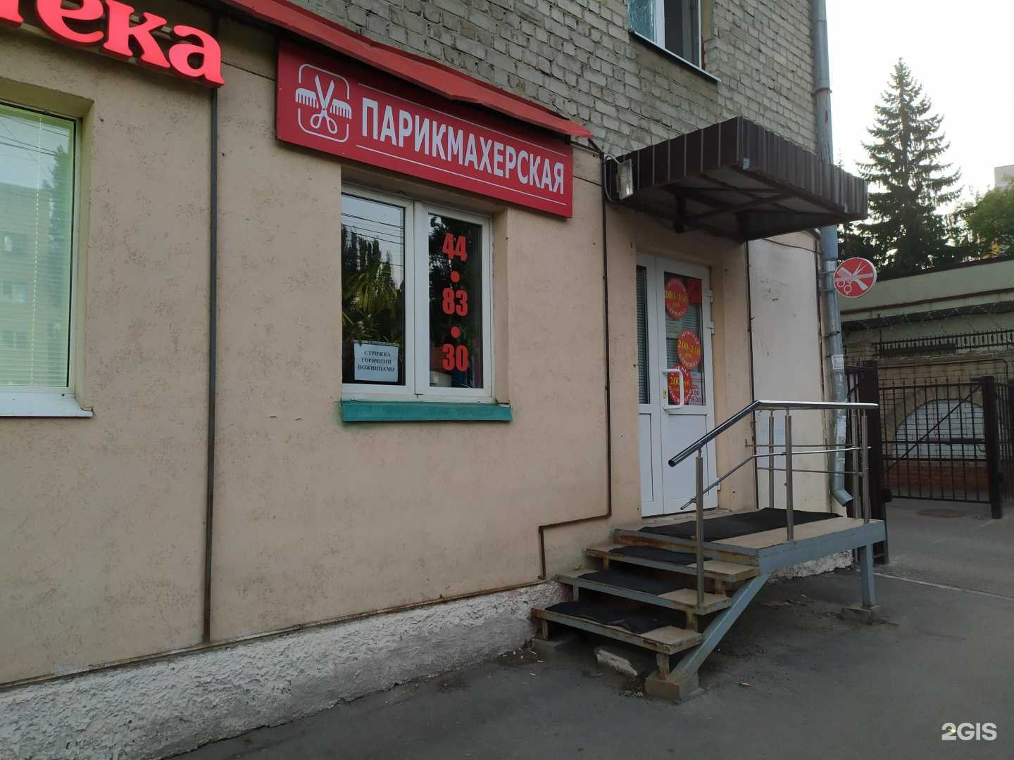 Отзывы на компанию Социальная парикмахерская в Саратове c фото