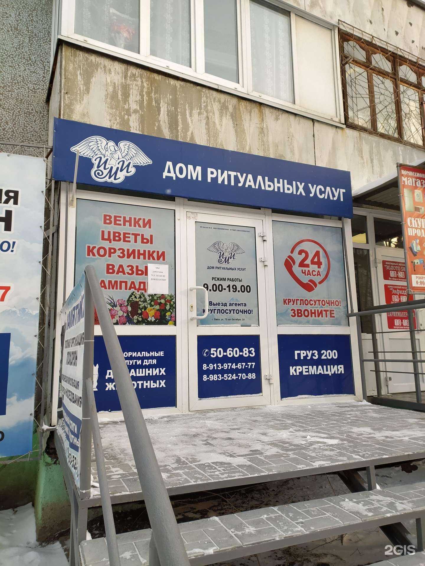 Отзывы на компанию ИмИ в г. Омск c фото