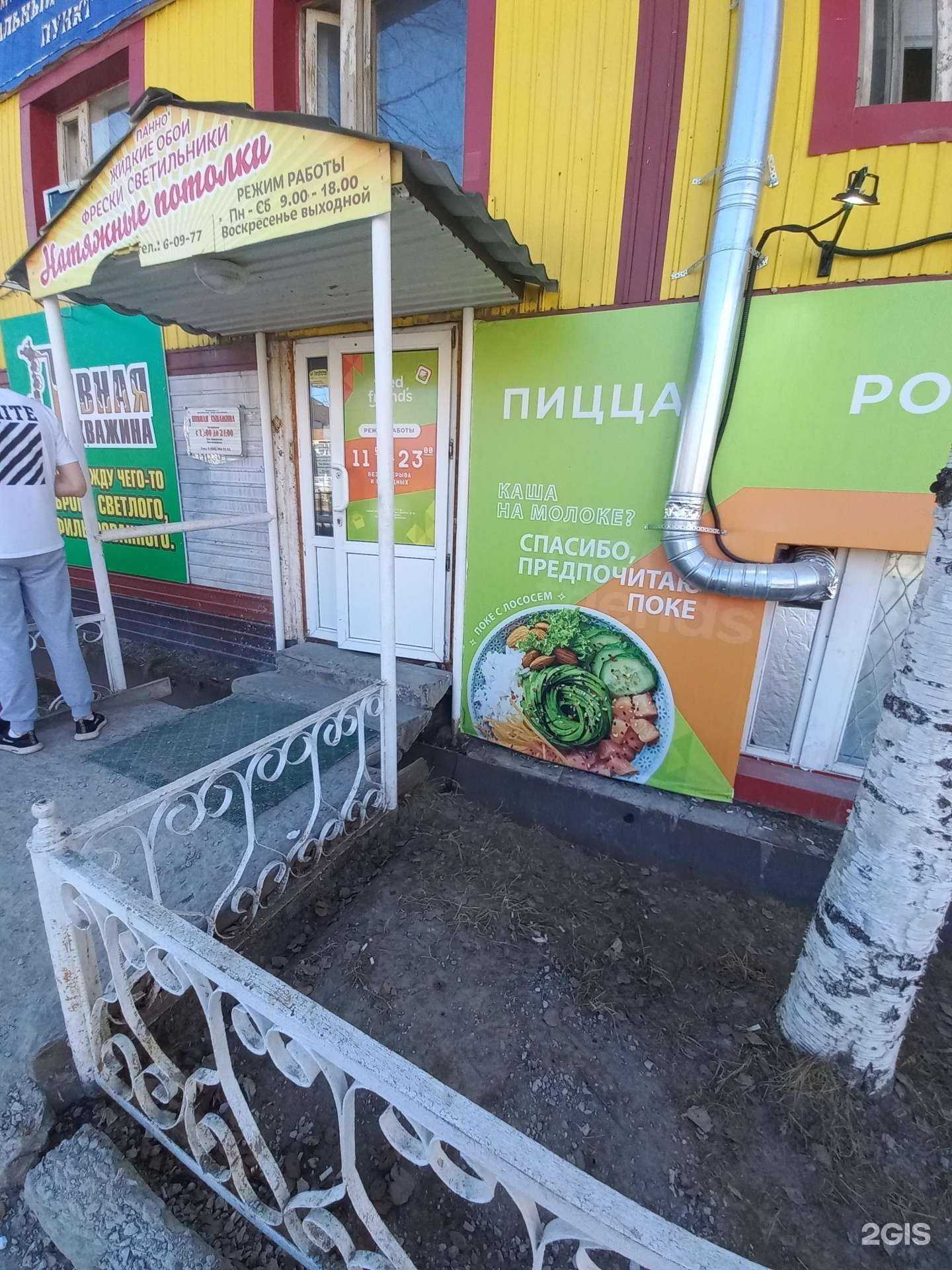 Отзывы на компанию Feedfriends в г. Мегион c фото