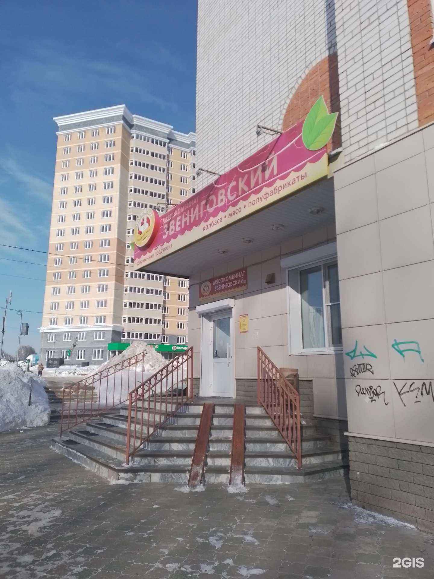 Отзывы на компанию Мясокомбинат Звениговский в г. Новочебоксарск c фото