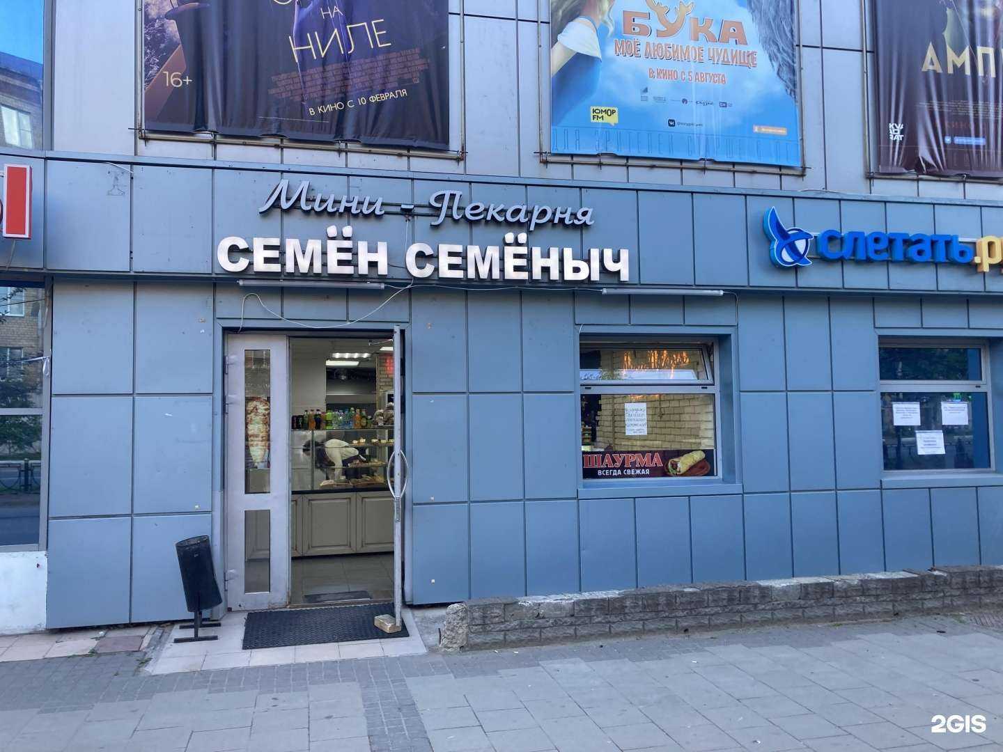 Отзывы на компанию Семён Семёныч в Дмитрове c фото