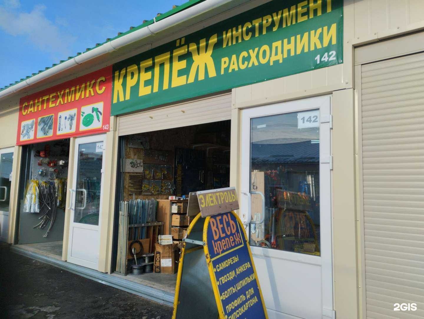 Отзывы на компанию Магазин крепежа в Туле c фото