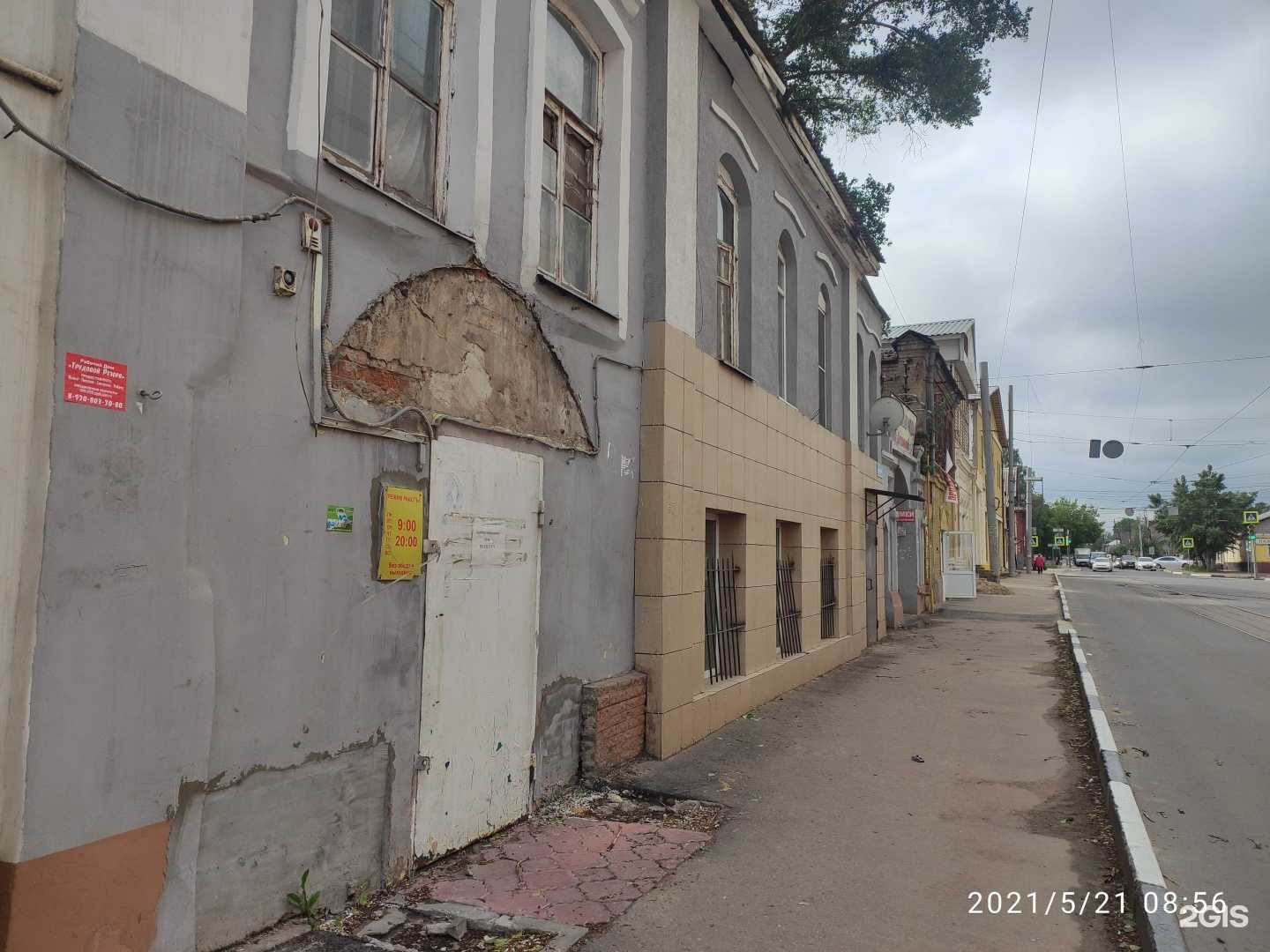 Отзывы на компанию Табачный магазин в Нижнем Новгороде c фото - фотография 2 из 2