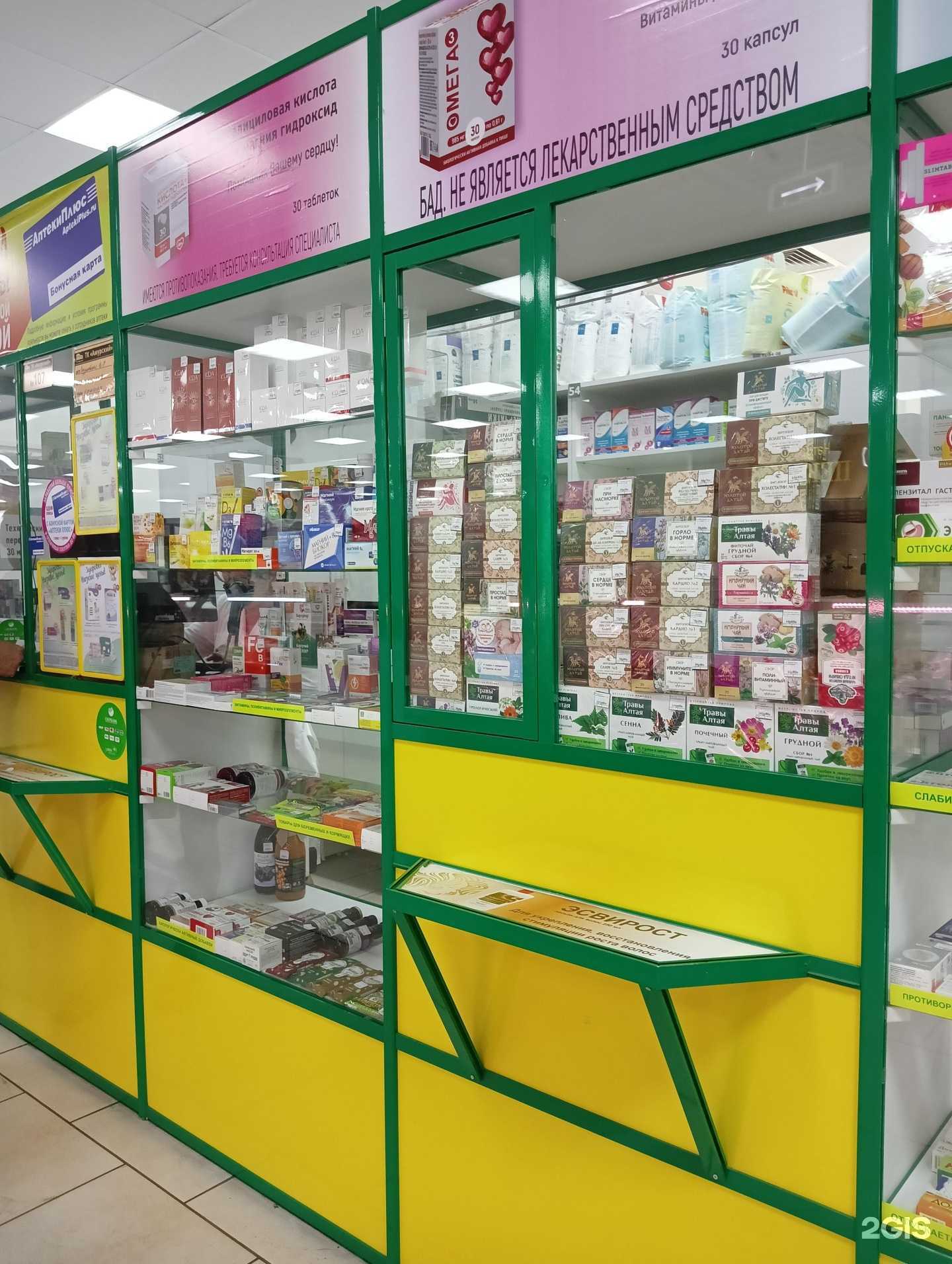 Отзывы на компанию АптекаПлюс в Омске c фото