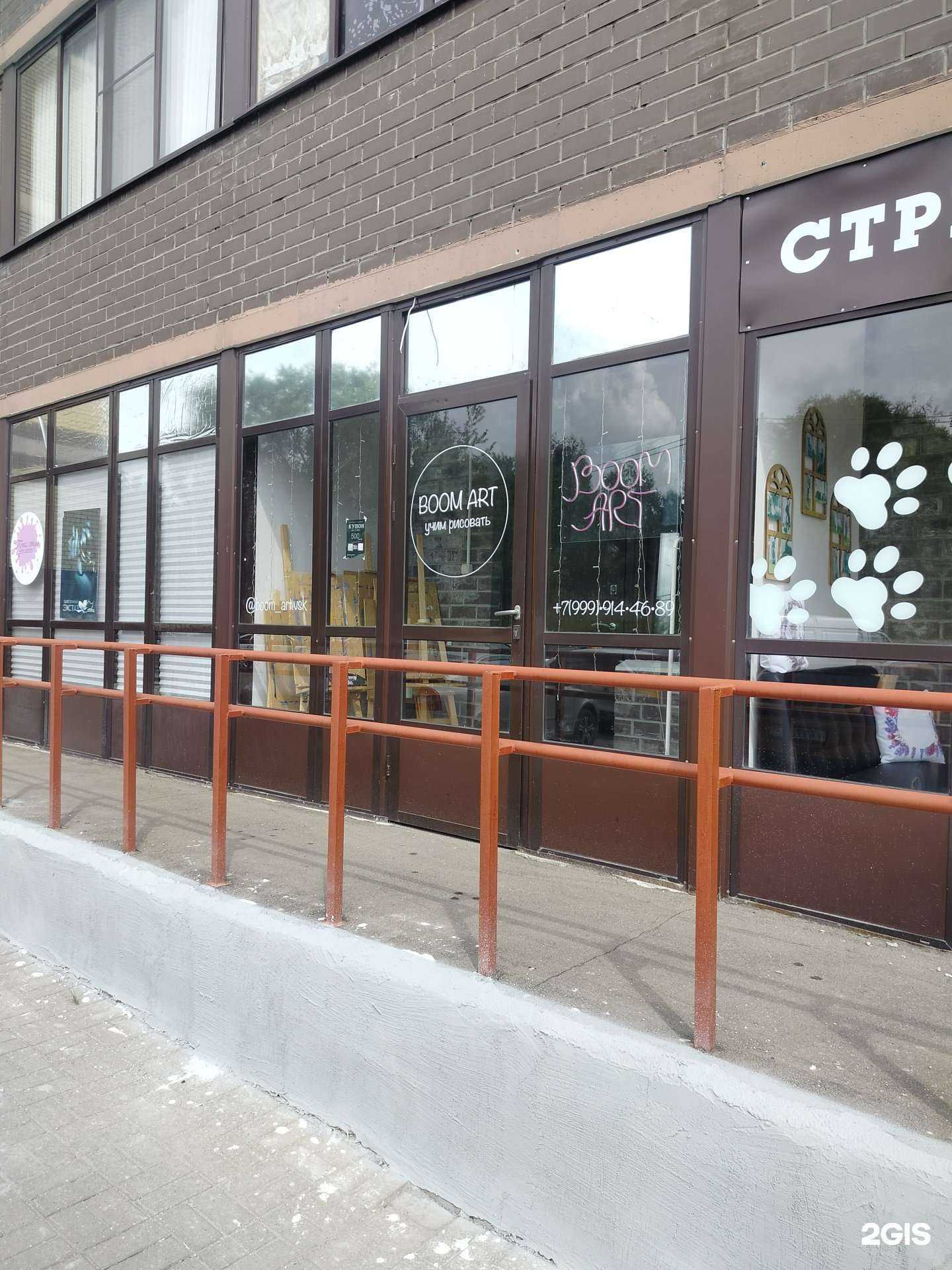 Отзывы на компанию Boom art в Воскресенске c фото