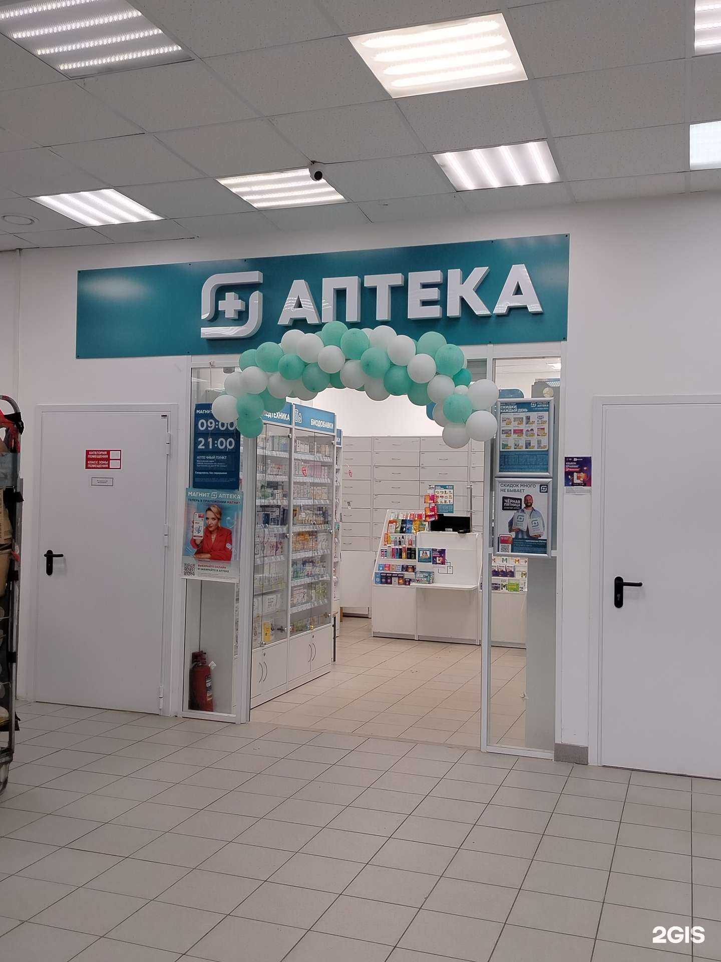 Отзывы на компанию Магнит Аптека в г. Калуга c фото