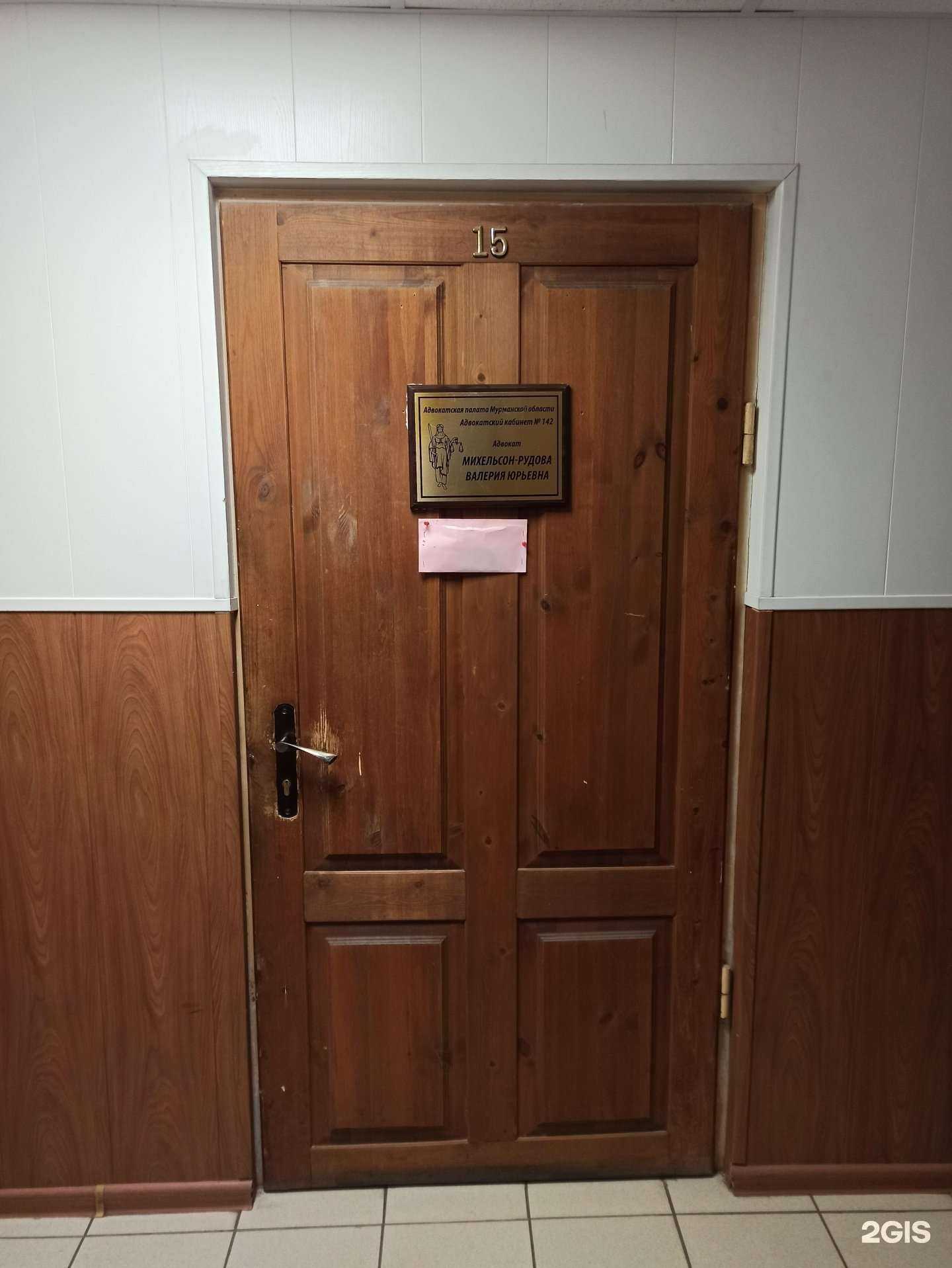 Отзывы на компанию Адвокатский кабинет Михельсон-Рудовой В.Ю. в г. Мурманск c фото