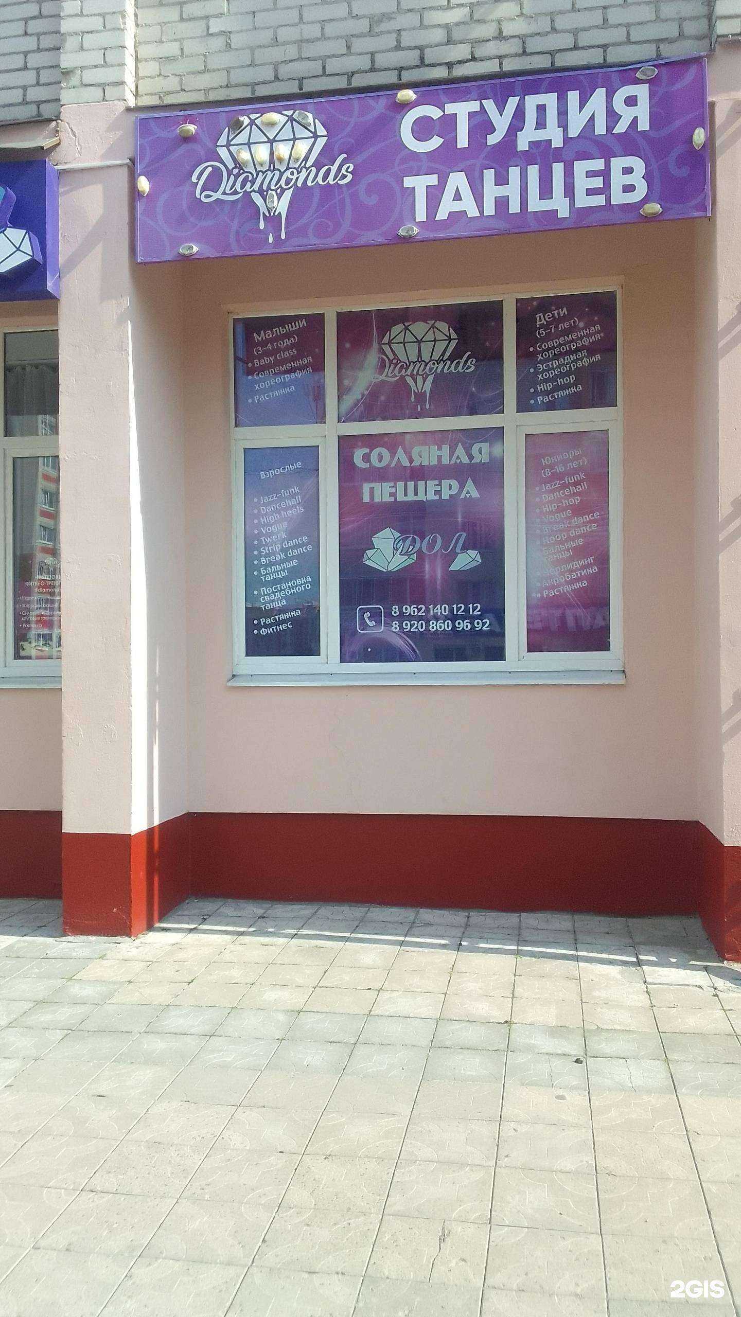 Отзывы на компанию Diamonds в Брянске c фото