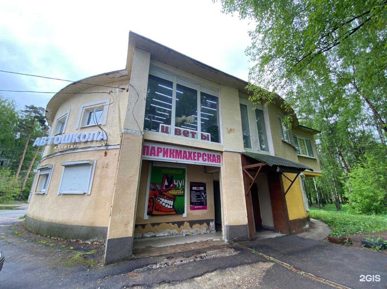 Отзывы на компанию Точно цветочно в Дмитрове c фото