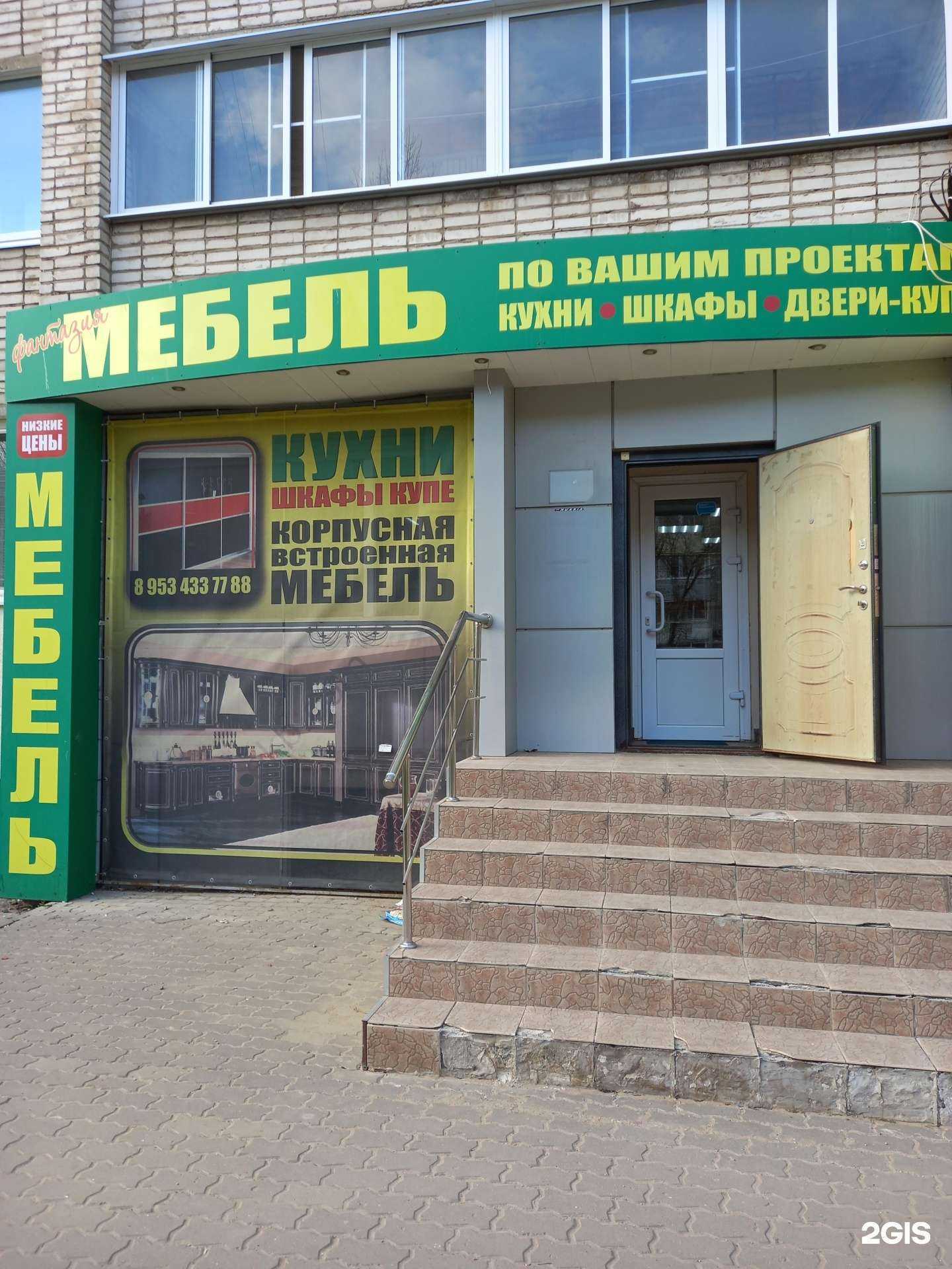 Отзывы на компанию Фантазия мебель в Новомосковске c фото