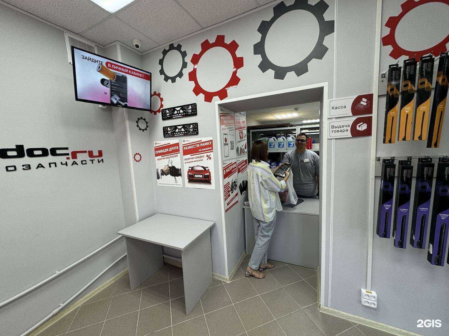 Отзывы на компанию Autodoc.ru в г. Ростов-на-Дону c фото