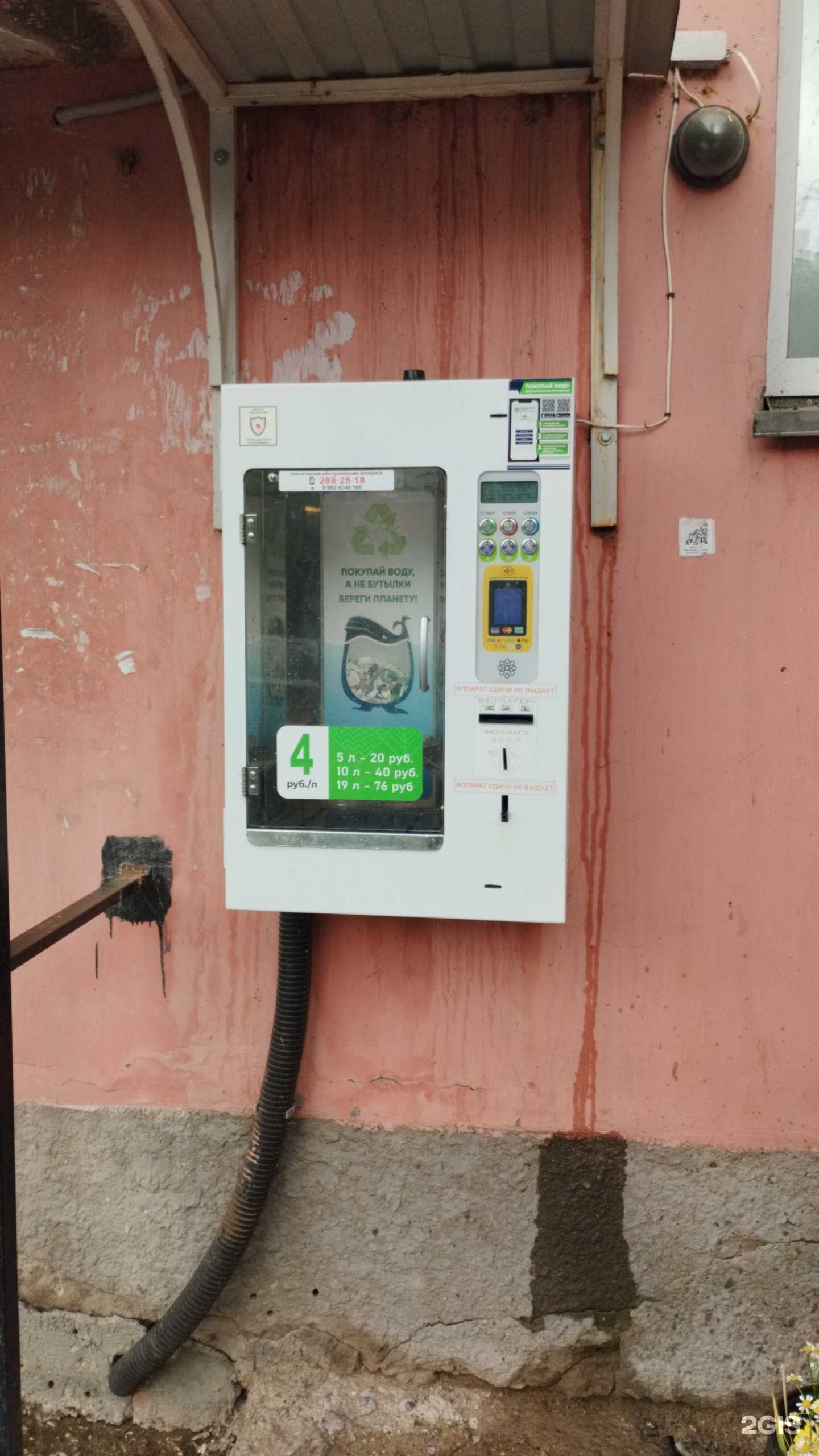 Отзывы на компанию Живая вода в г. Пермь c фото