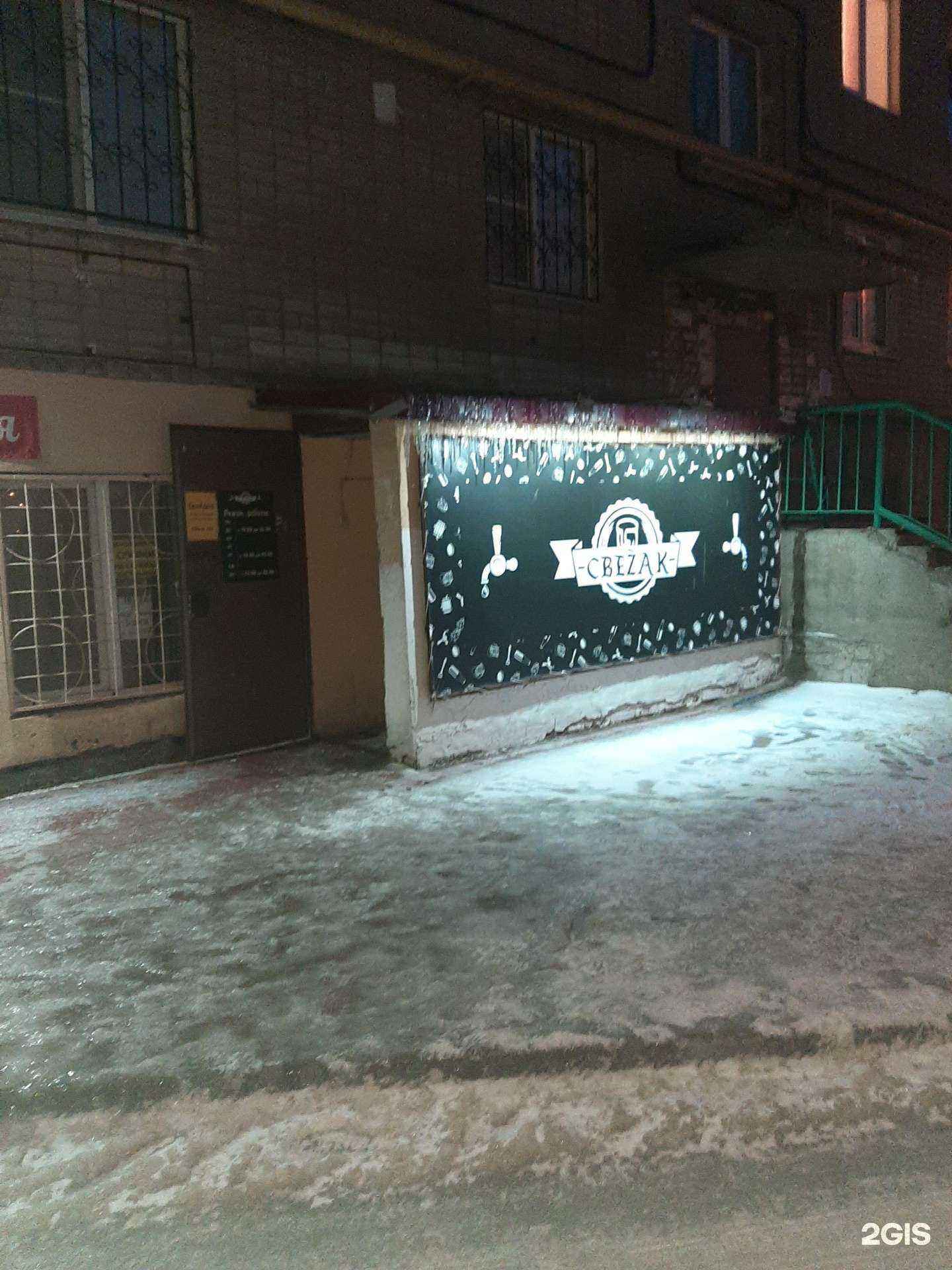 Отзывы на компанию Свежак в Волгограде c фото