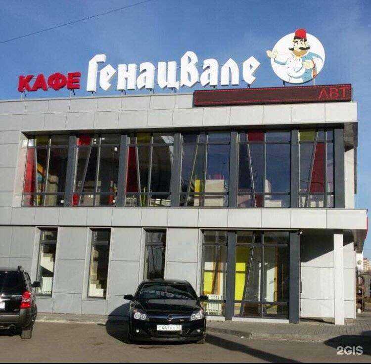 Отзывы на компанию Генацвале в г. Кстово c фото