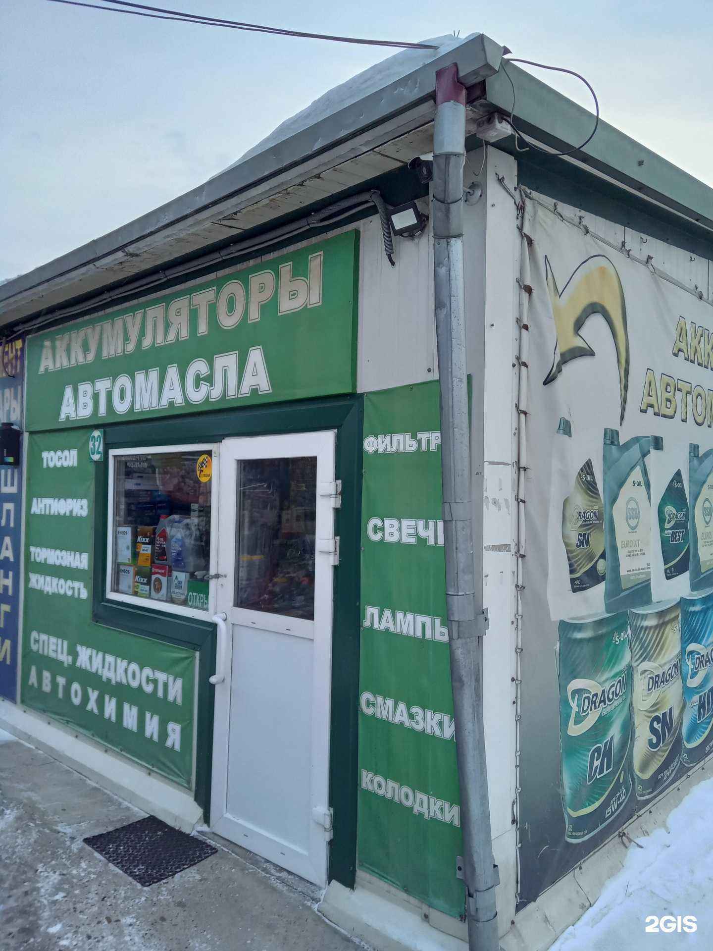 Отзывы на компанию Магазин автомасел в Улан-Удэ c фото