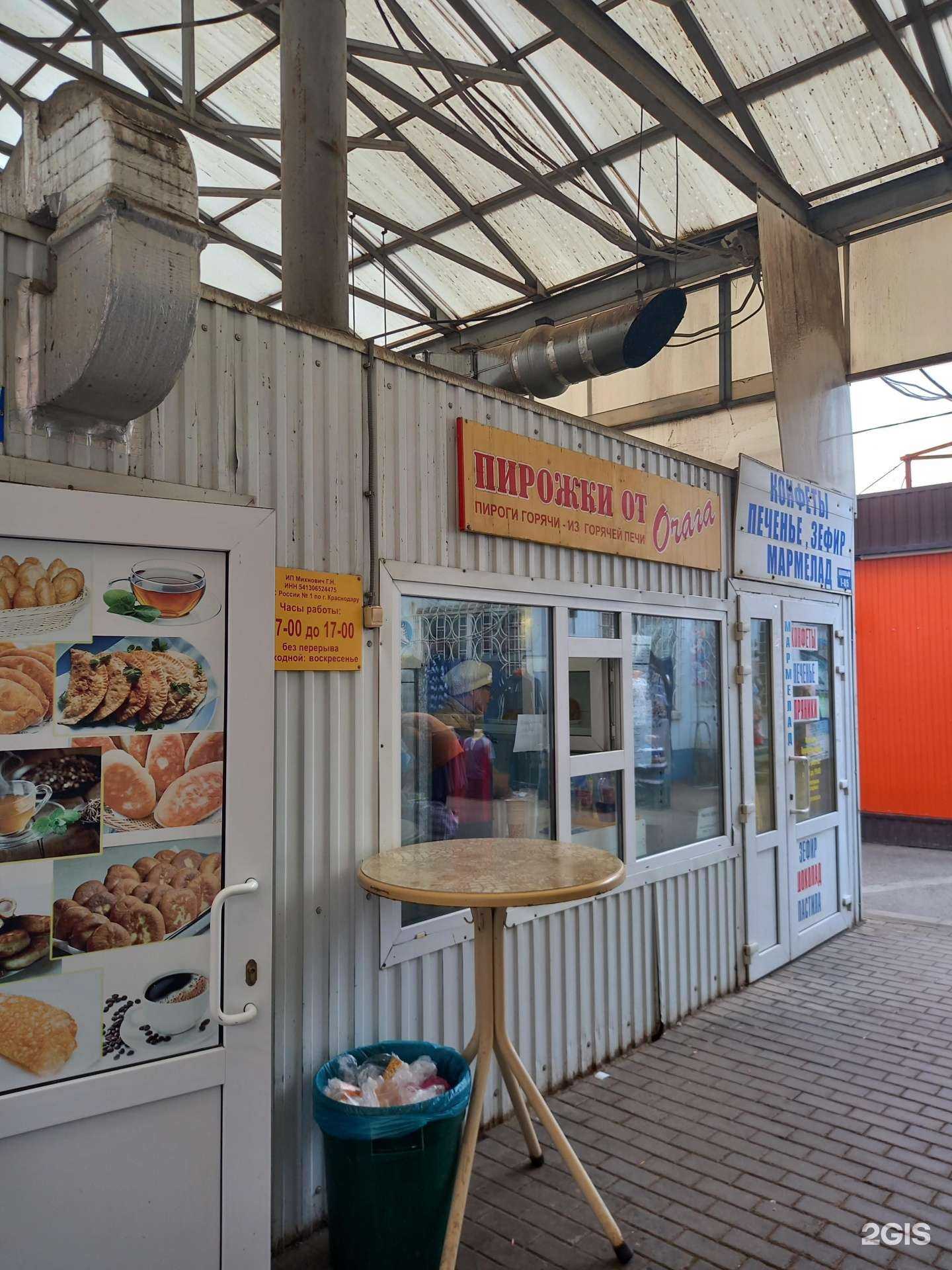 Отзывы на компанию Пирожки от Очага в Краснодаре c фото