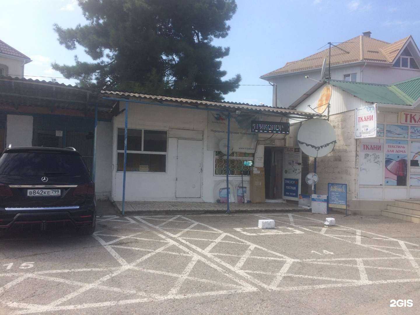 Отзывы на компанию Комфорт в Сочи c фото - фотография 2 из 2