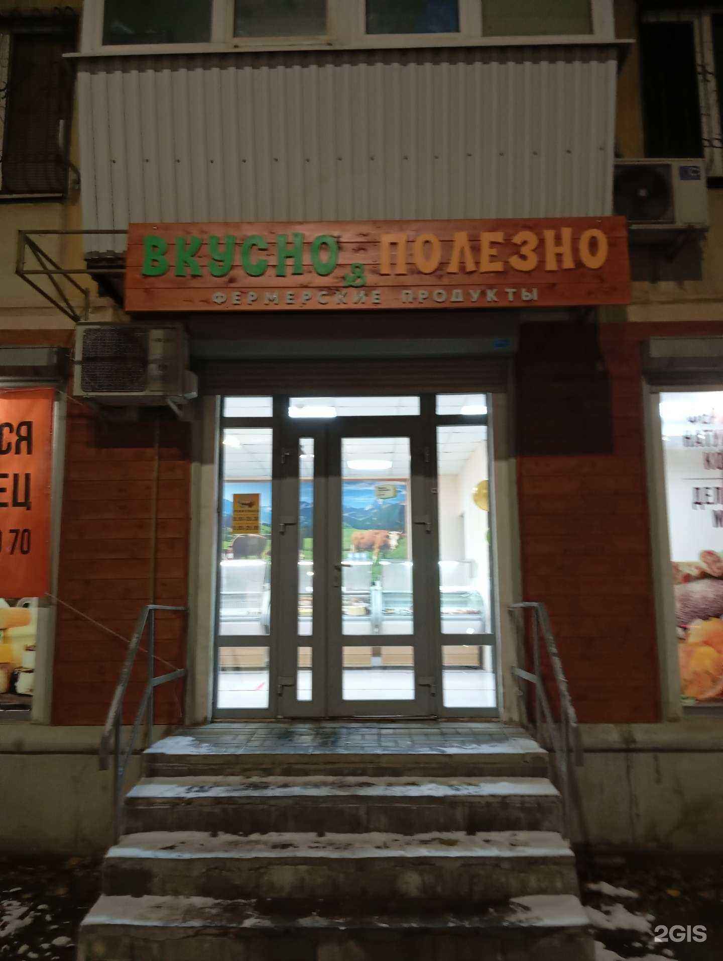 Отзывы на компанию Вкусно&Полезно в Самаре c фото