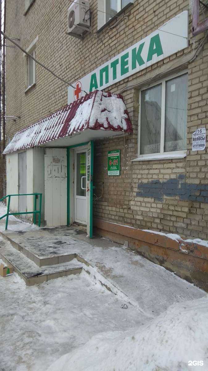 Отзывы на компанию Аптека в г. Тула c фото