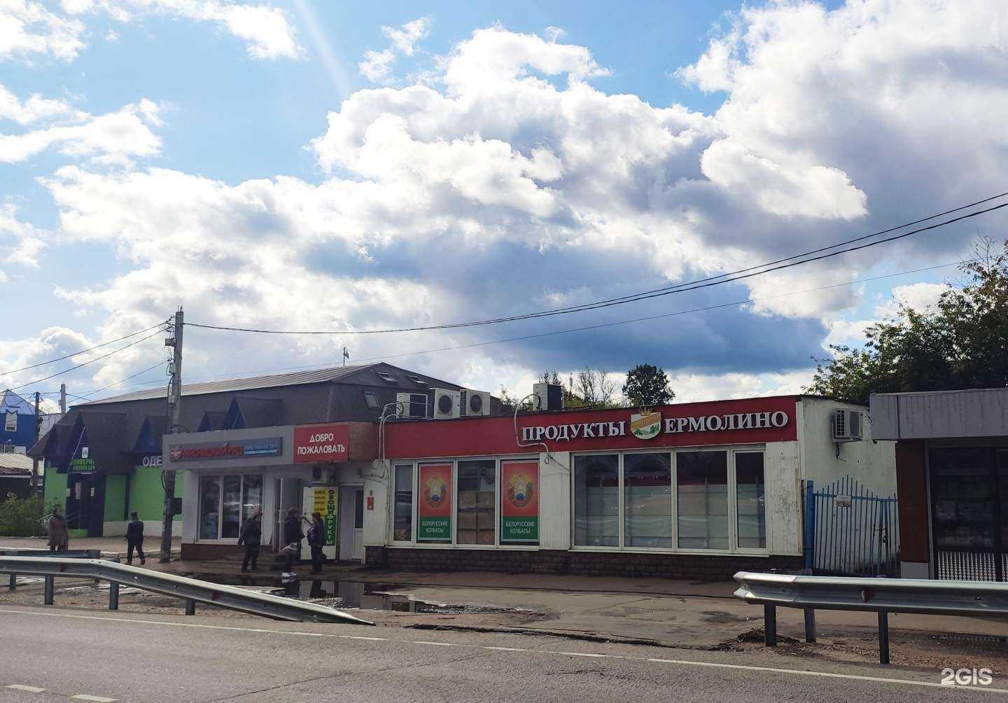 Отзывы на компанию Мясницкий ряд в Голицыне c фото - фотография 2 из 2