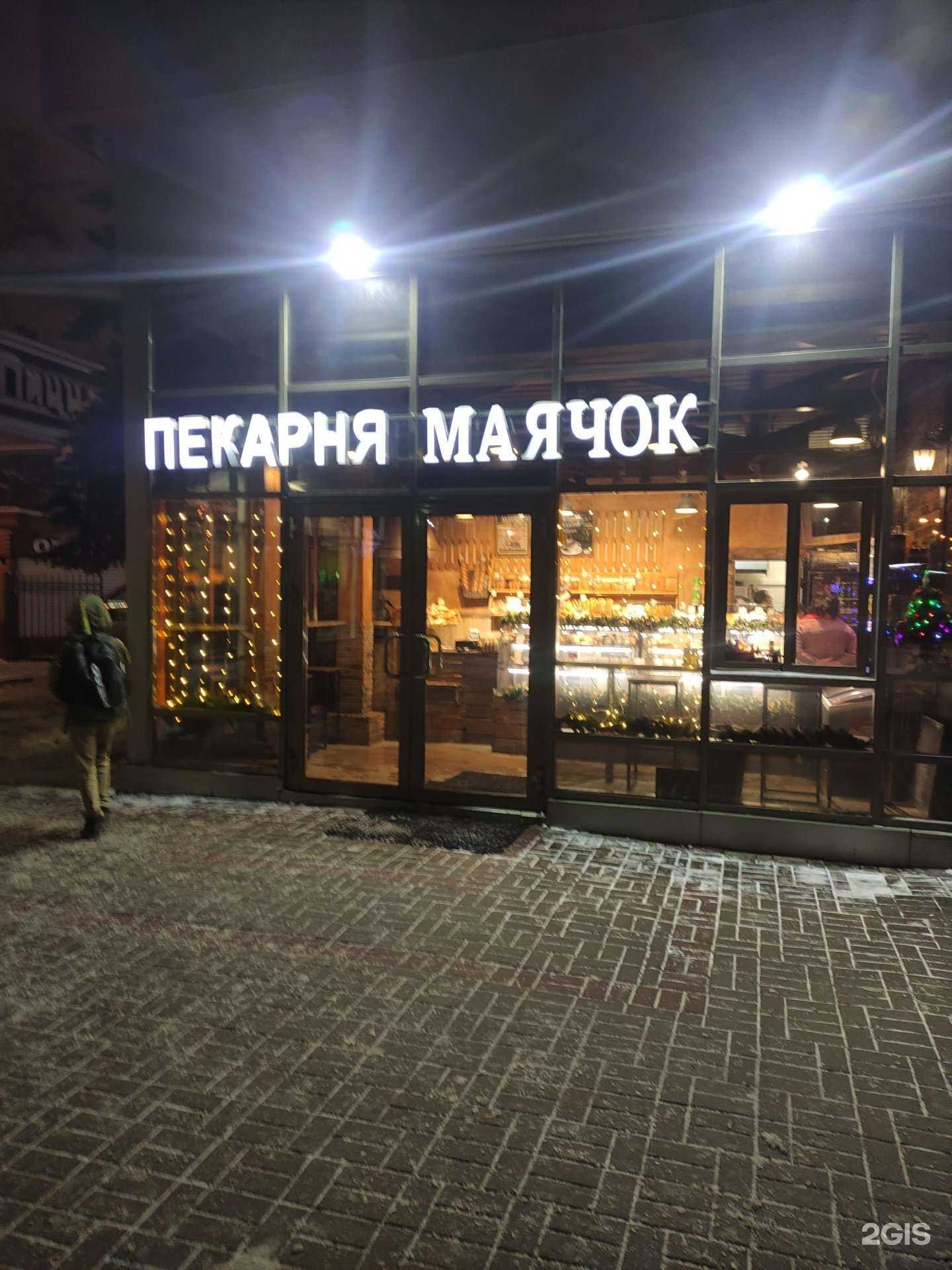 Отзывы на компанию Маячок в Химках c фото