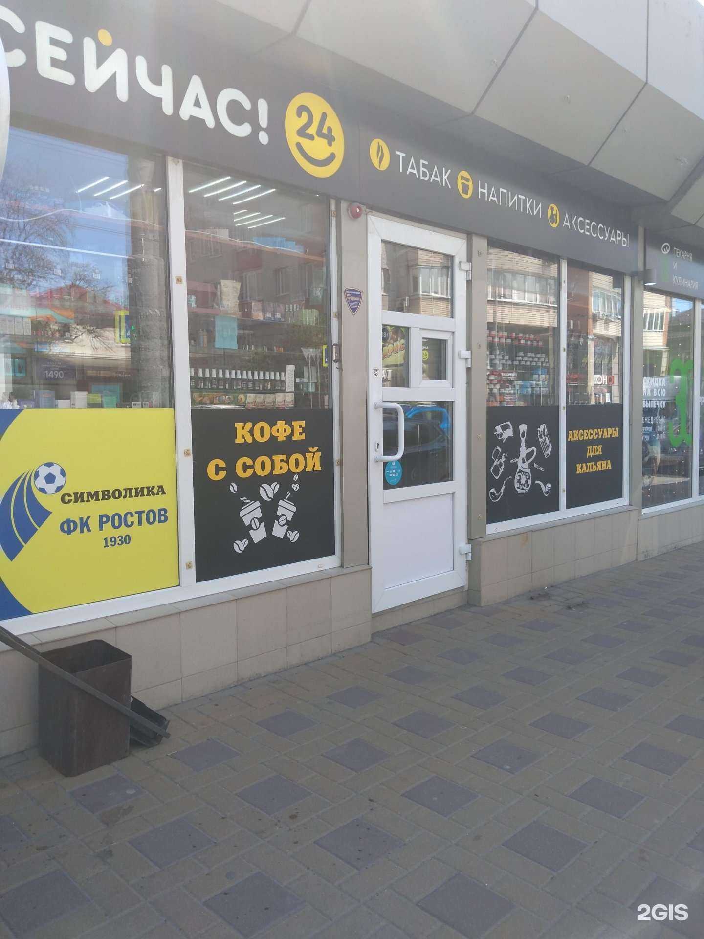 Отзывы на компанию Сейчас в г. Ростов-на-Дону c фото