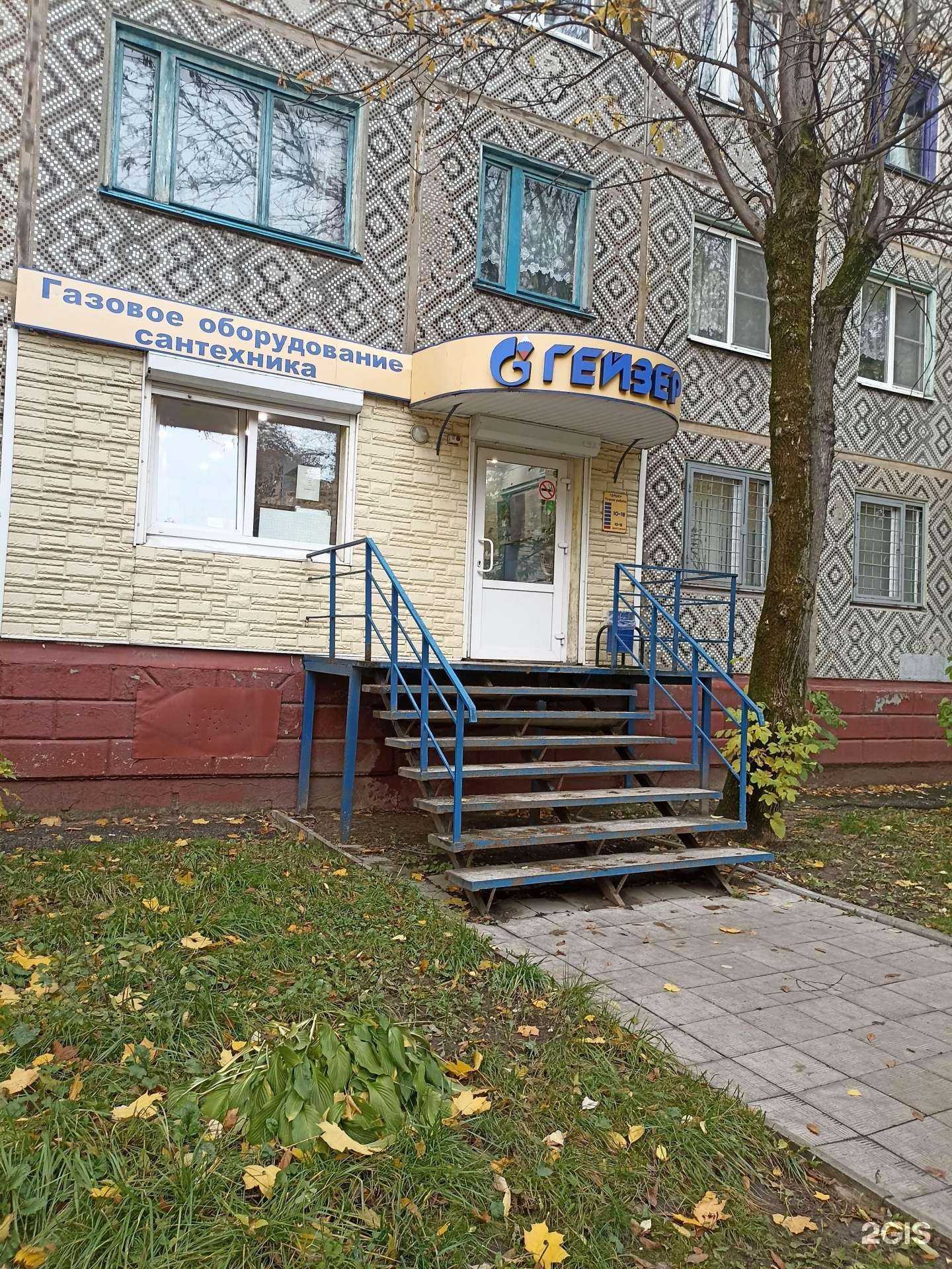 Отзывы на компанию Гейзер в г. Калуга c фото